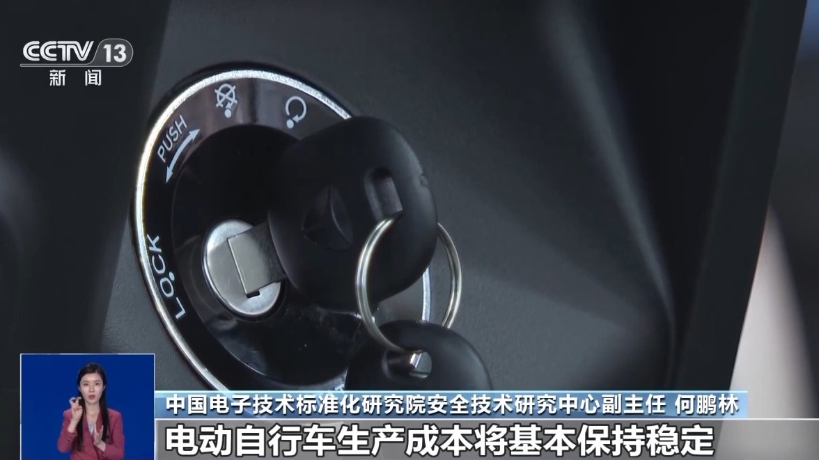 电动自行车强制性“国标”再修订 对生产者和消费者有何影响?(图4)