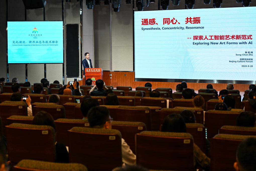 深化文化交流 实现共同进步——2024北京文化论坛观察(图3)
