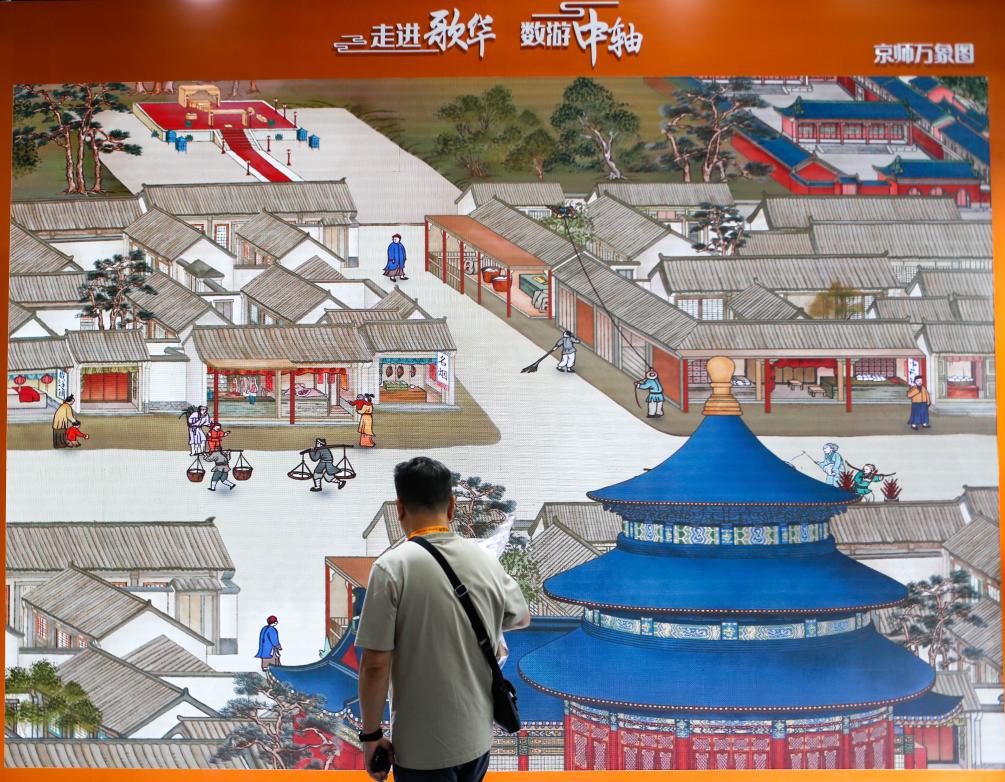 深化文化交流 实现共同进步——2024北京文化论坛观察(图4)