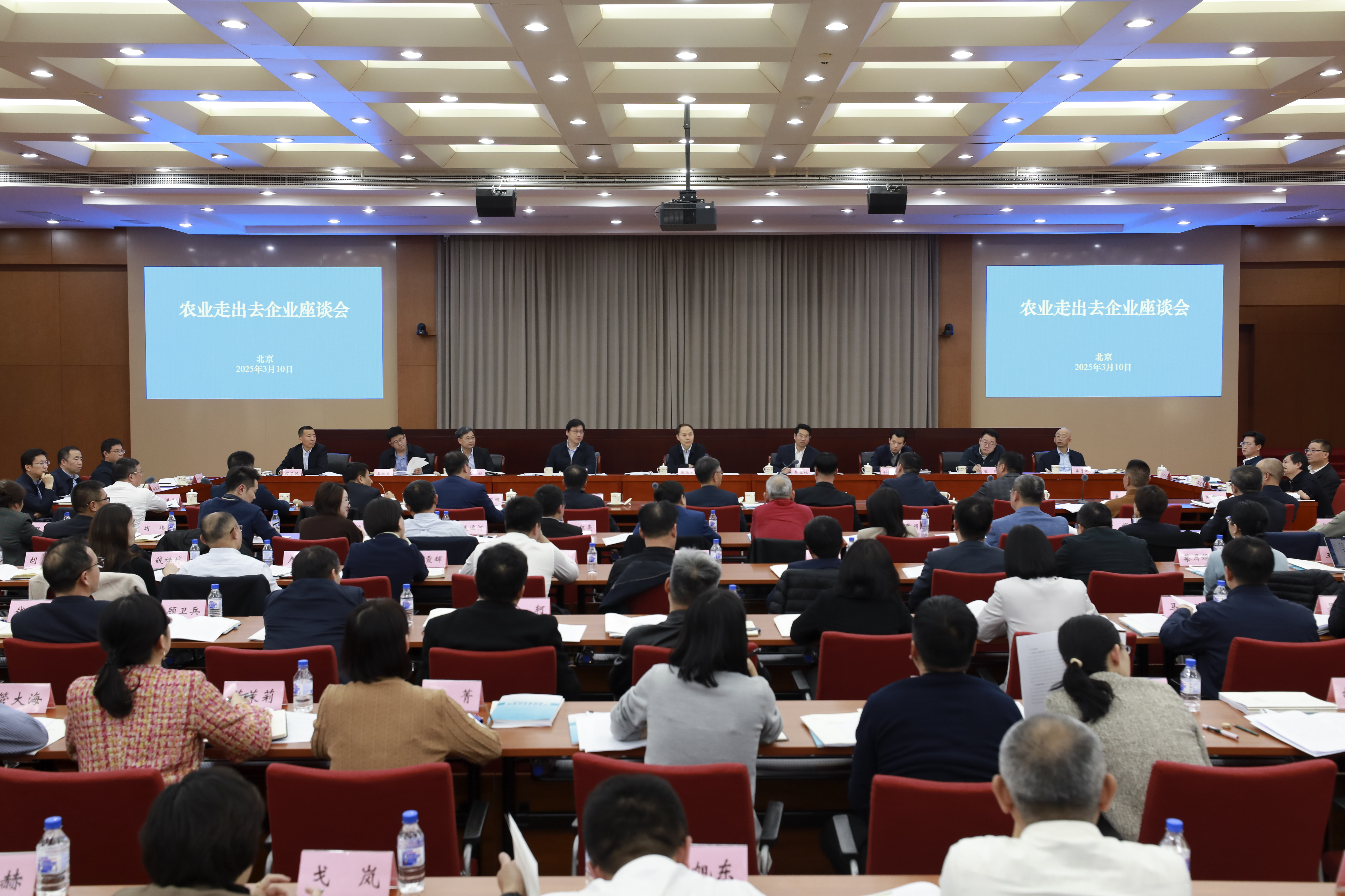 农业农村部召开农业走出去企业座谈会 研究推进农业走出去高质量发展