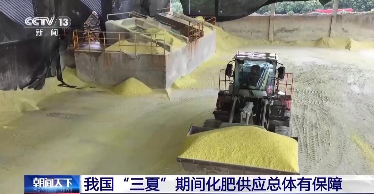 我国“三夏”期间化肥供应总体有保障