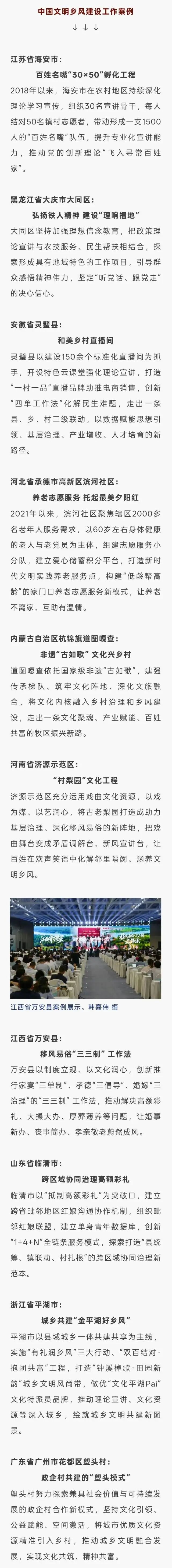 来源:精神文明报 来源:精神文明报