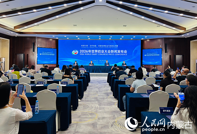 发布会现场。人民网记者 张聿修摄