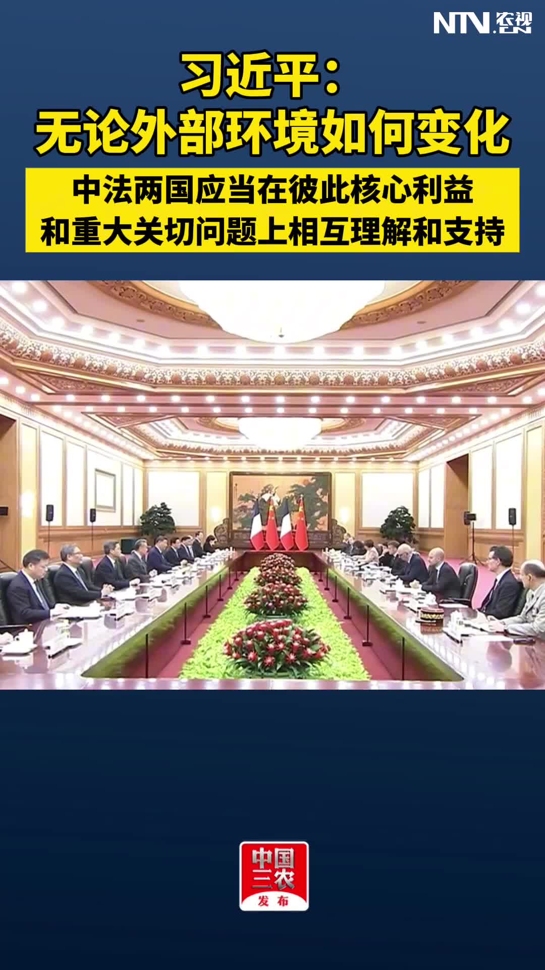 中国三农发布_农视网