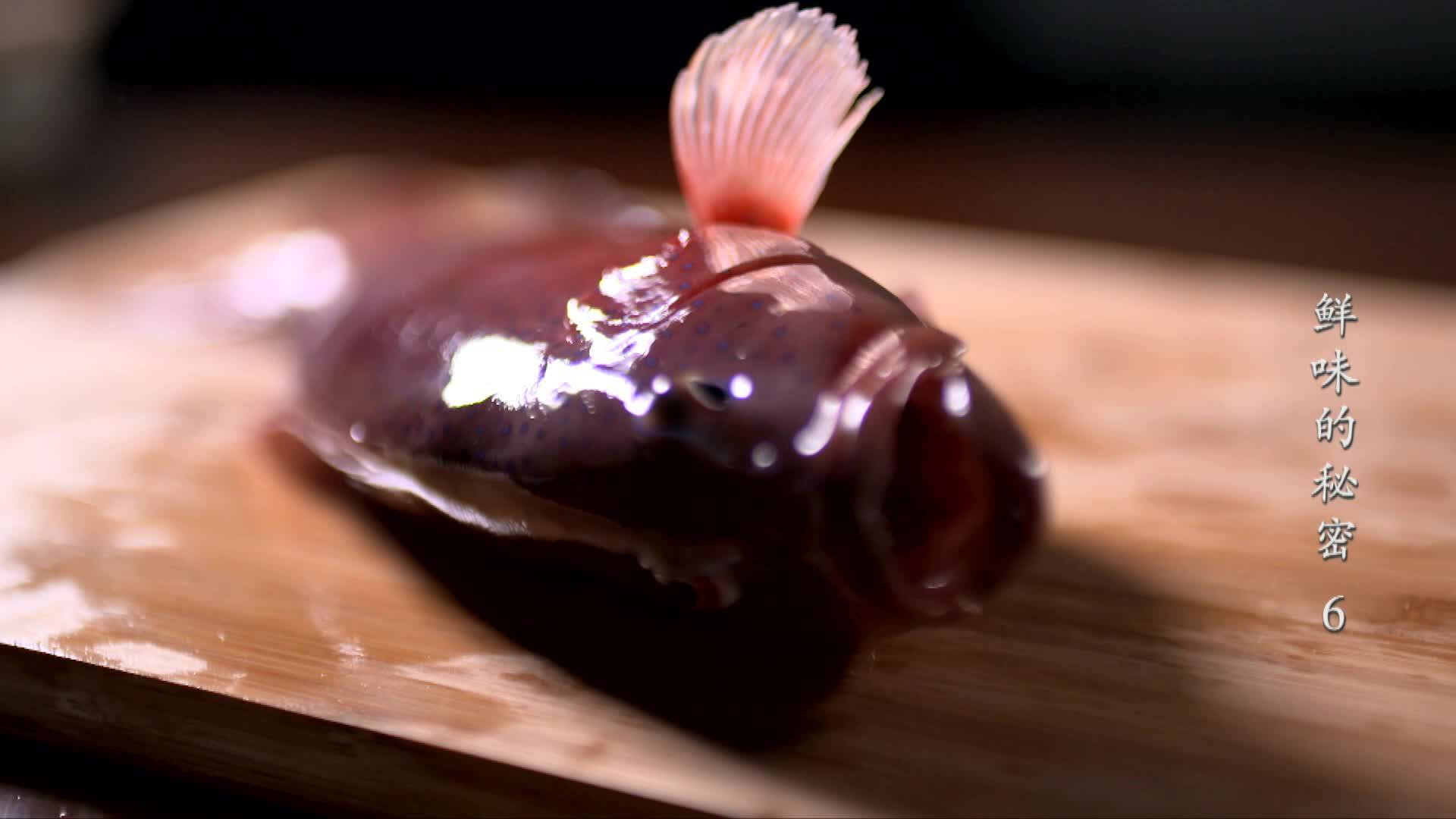 《鲜味的秘密》第六集