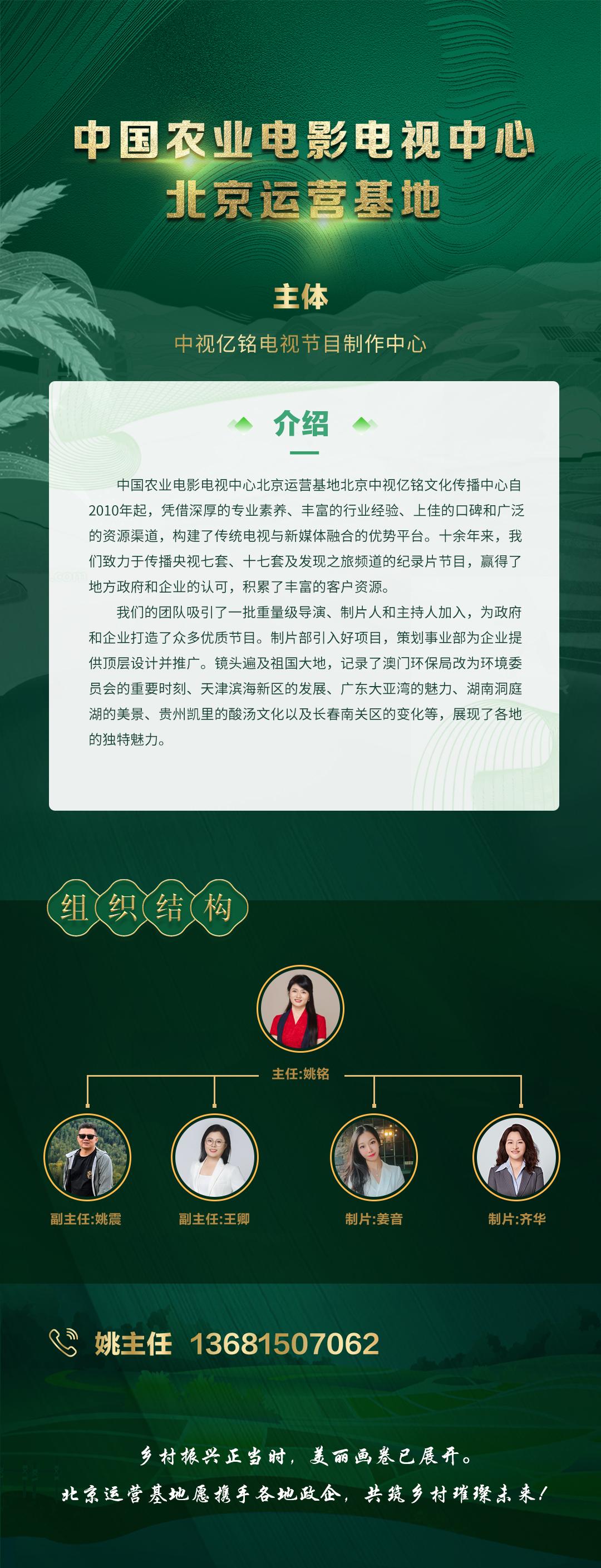 北京运营基地.jpg