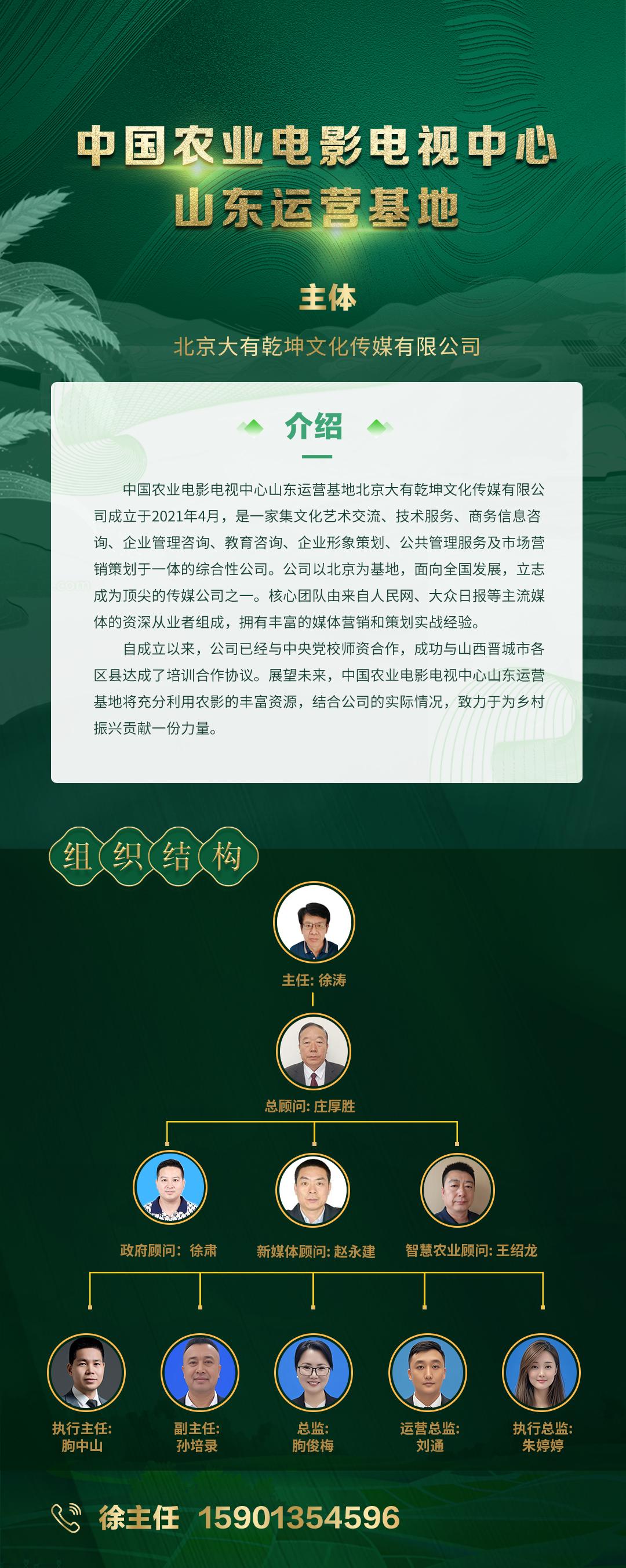 山东运营基地.jpg