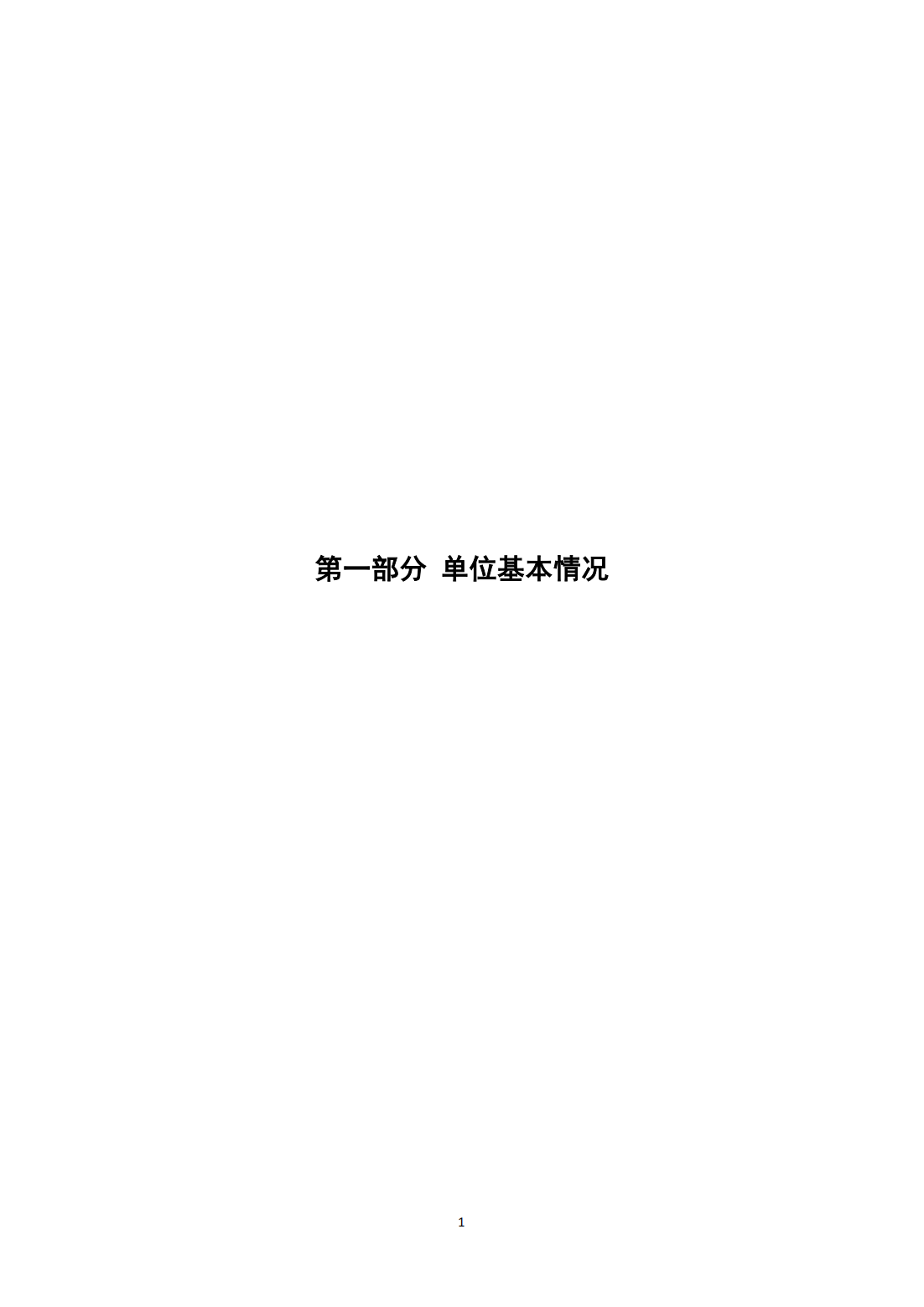中国农业电影电视中心2024年度单位决算公开_03.png