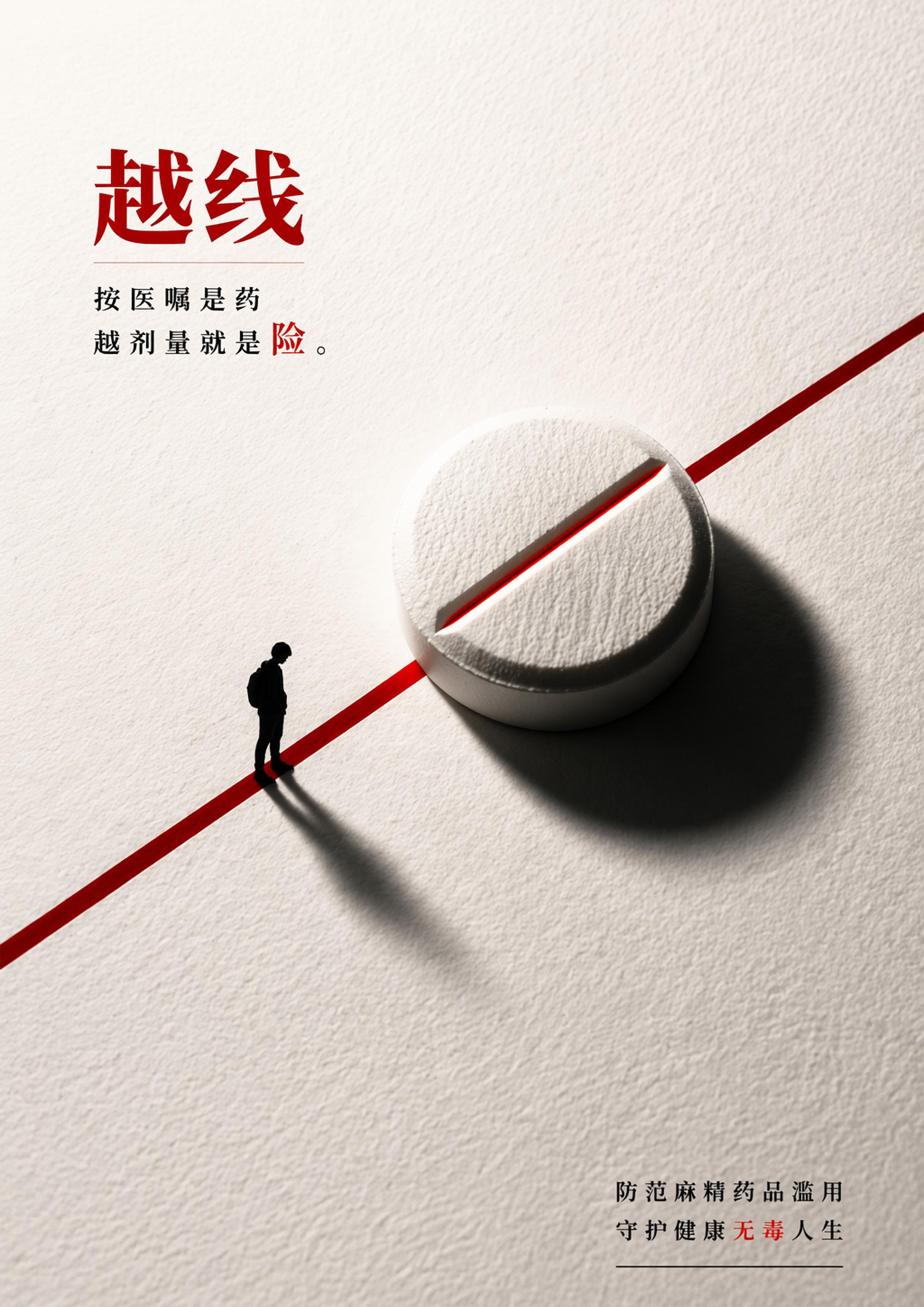 02《越界之后》.jpg
