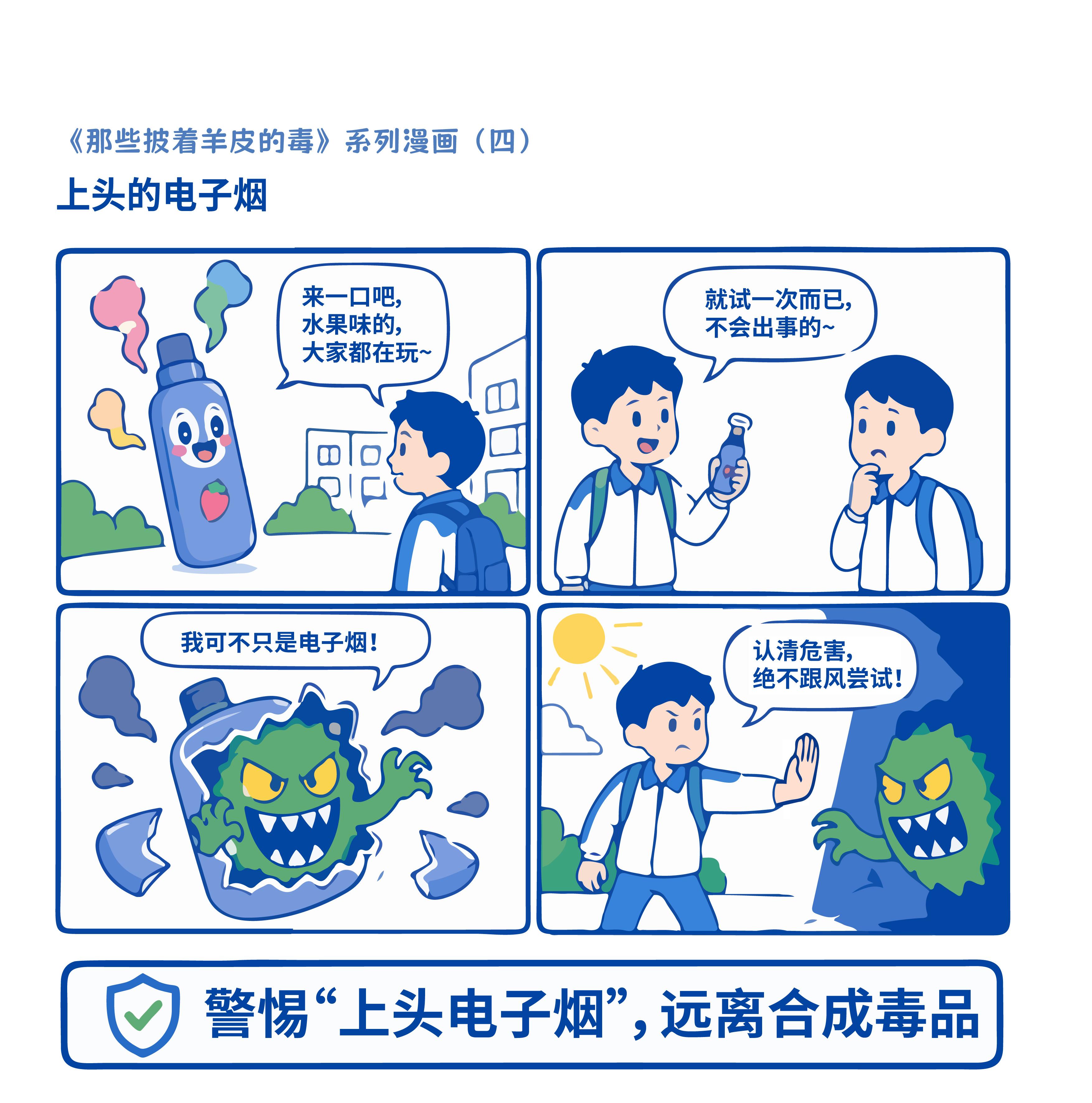 4-上头的电子烟.jpg