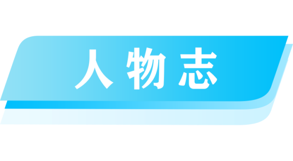 1541046355380762.png 人物志.png