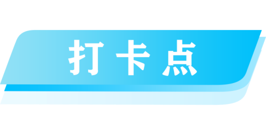1541485546843259.png 打卡点.png