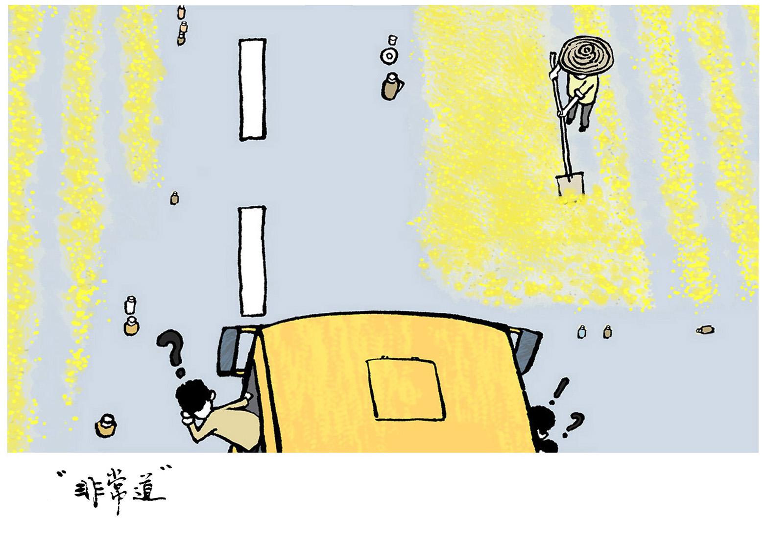 220_王铎《_非常道_》.jpg