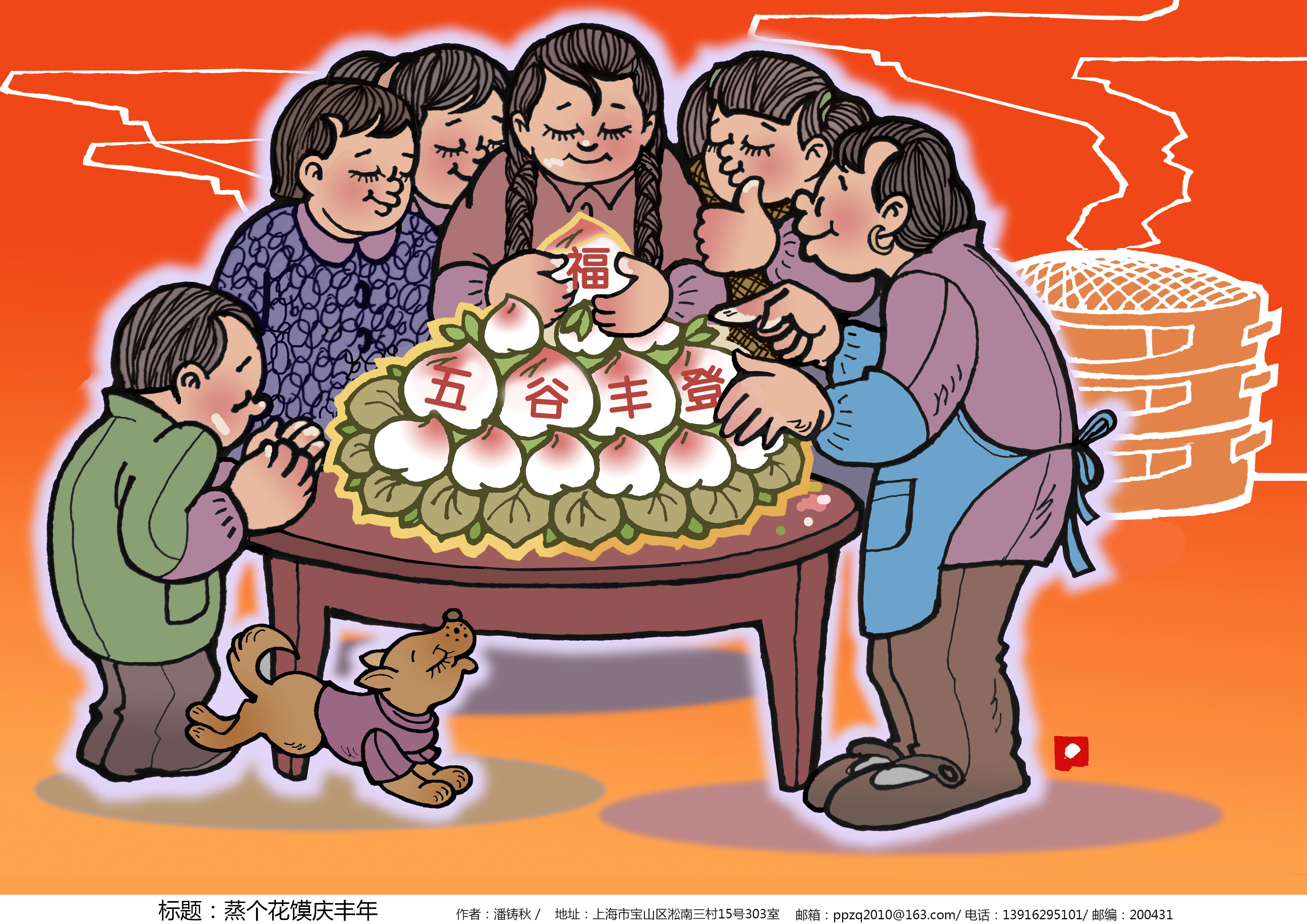 222_潘铸秋《蒸个花馍庆丰年》.jpg