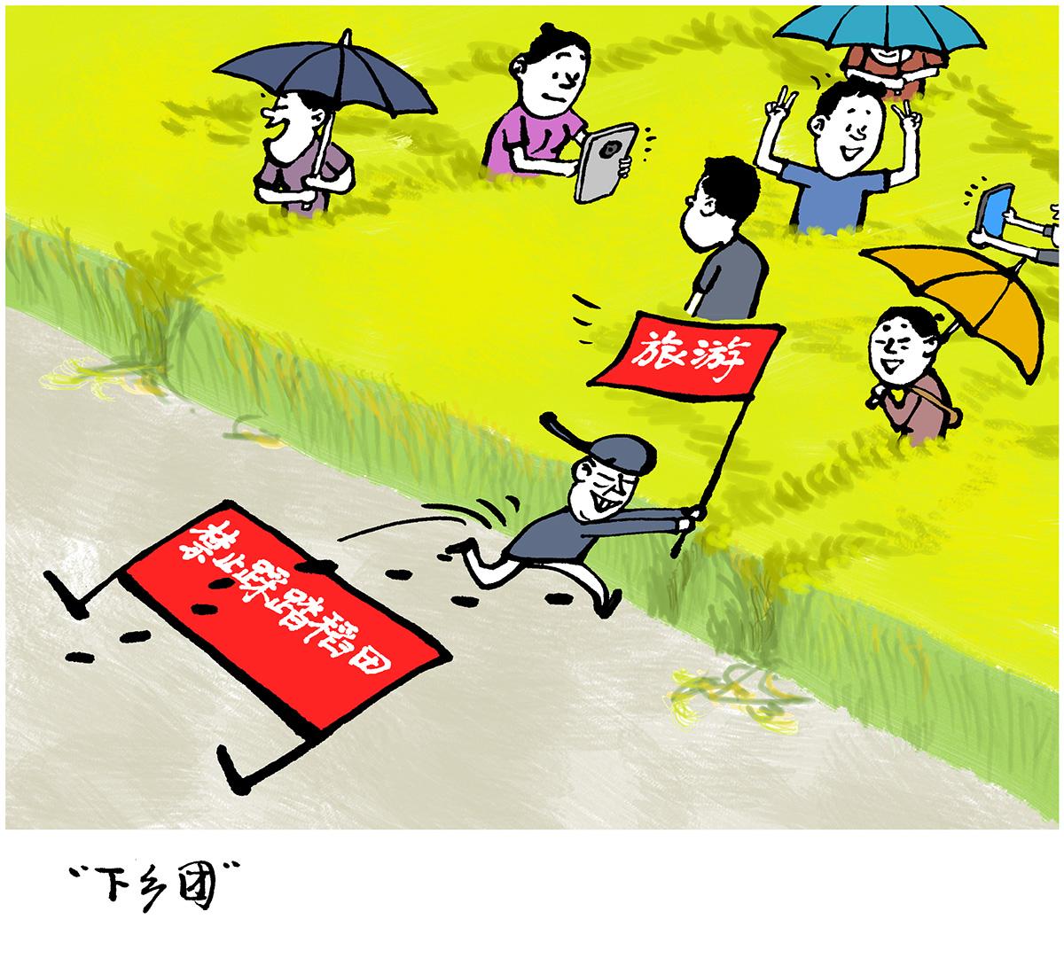 219_王铎《_下乡团_》.jpg