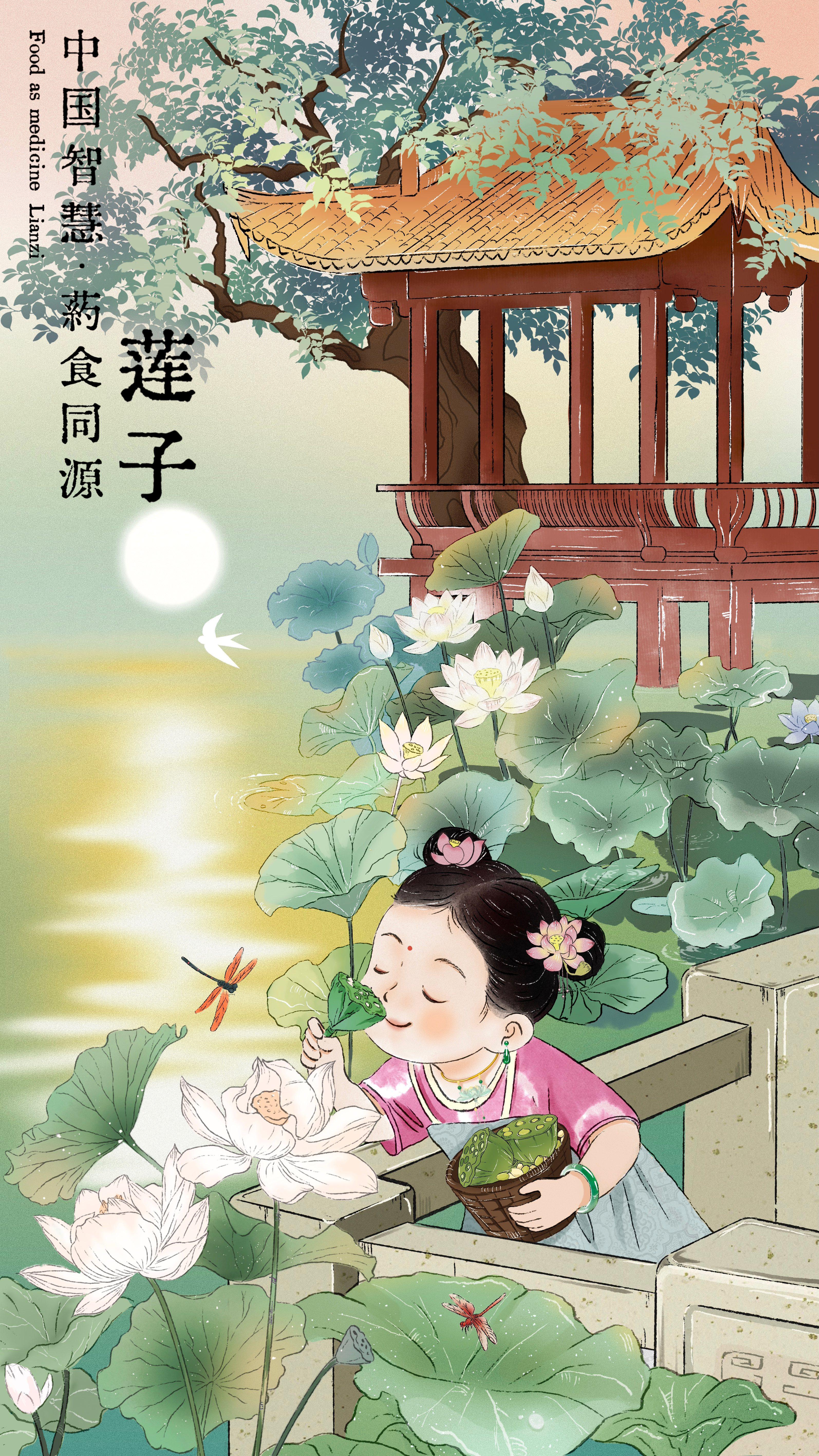 193_《中国智慧·药食同源》5.jpg