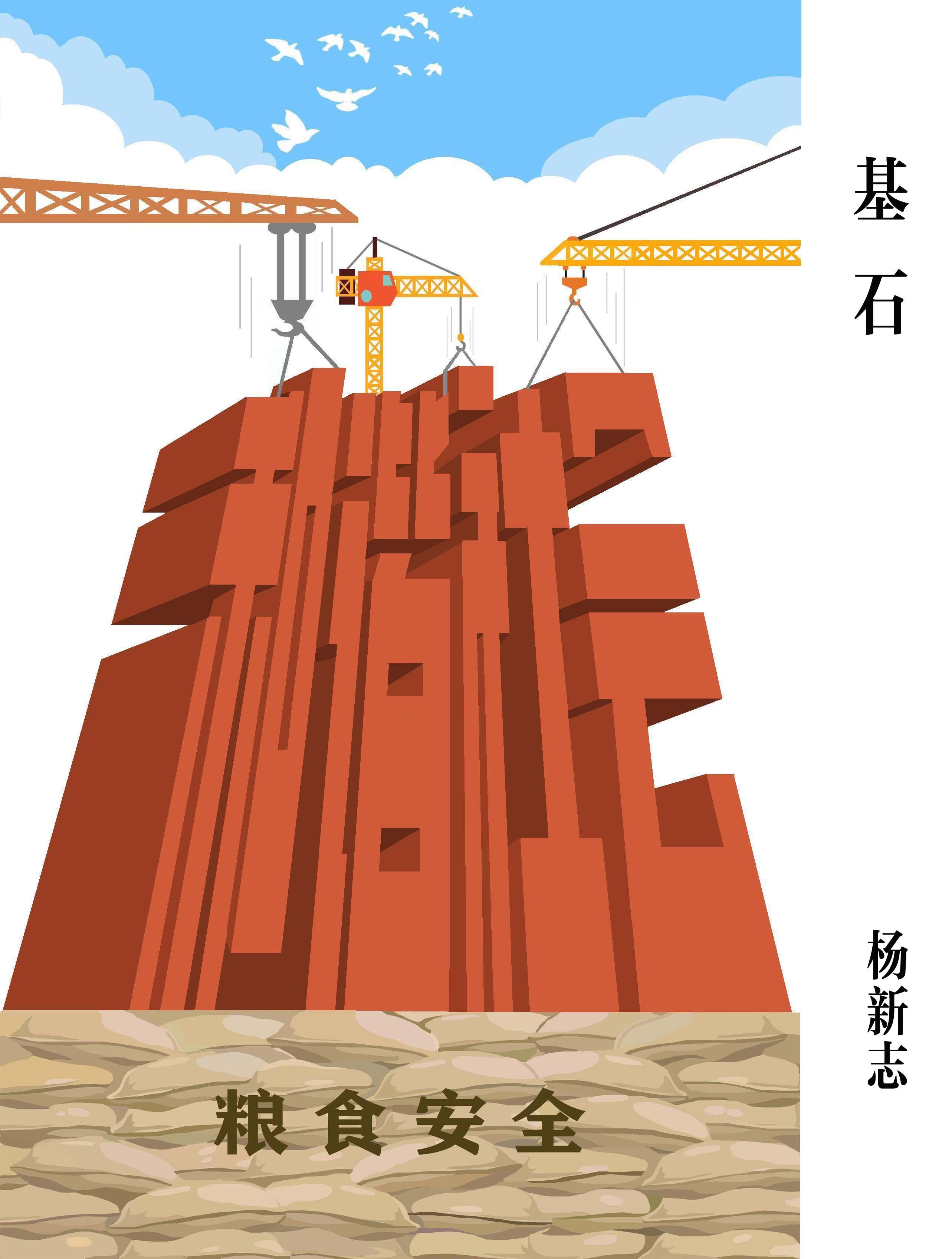 108_杨新志《基石》.JPG