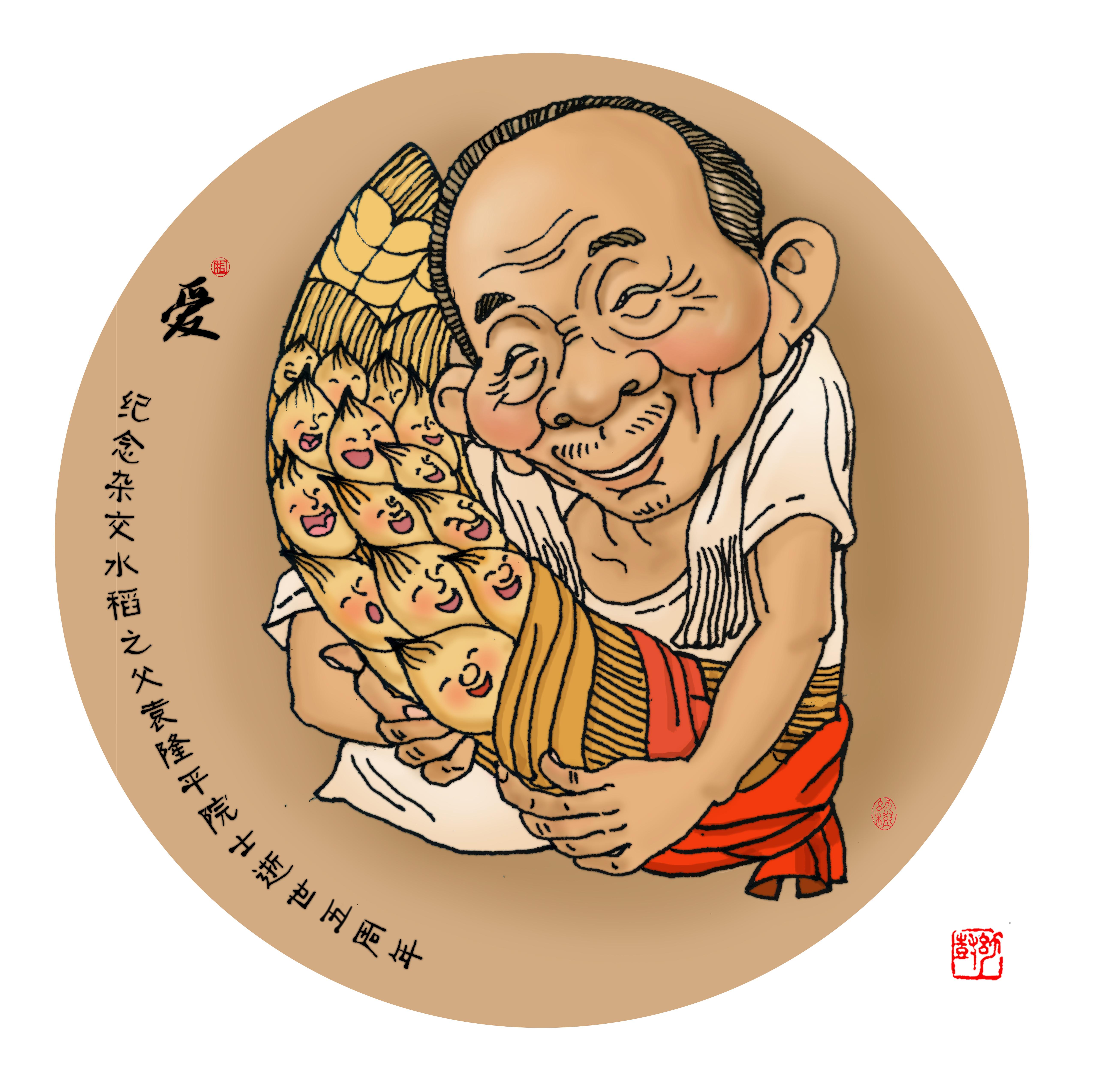 197_钱幼树《爱》.jpg