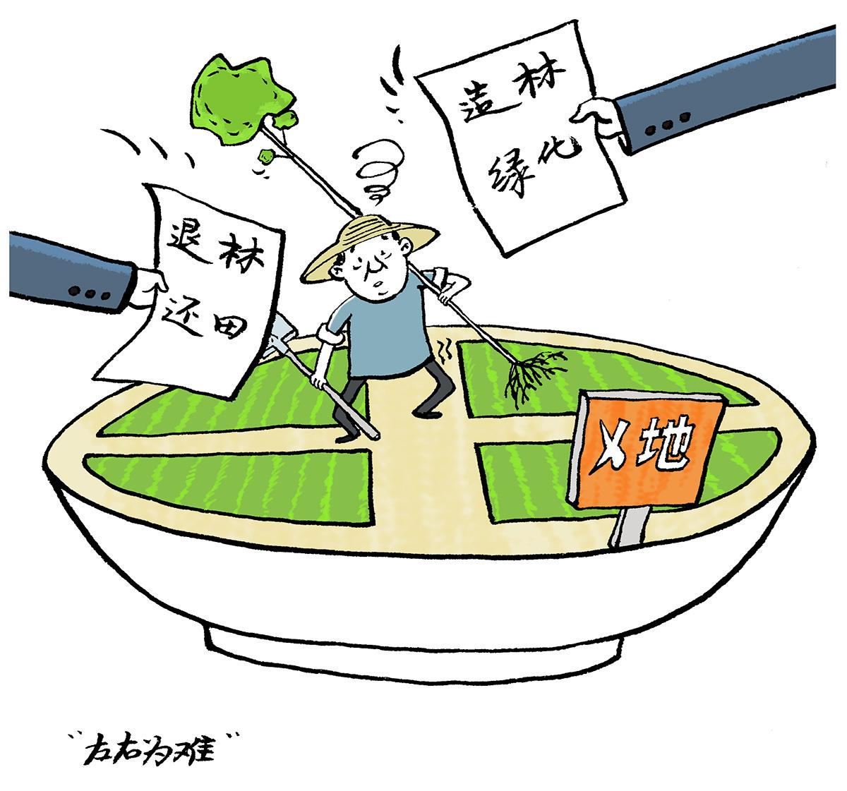 221_王铎《_左右为难_》.jpg
