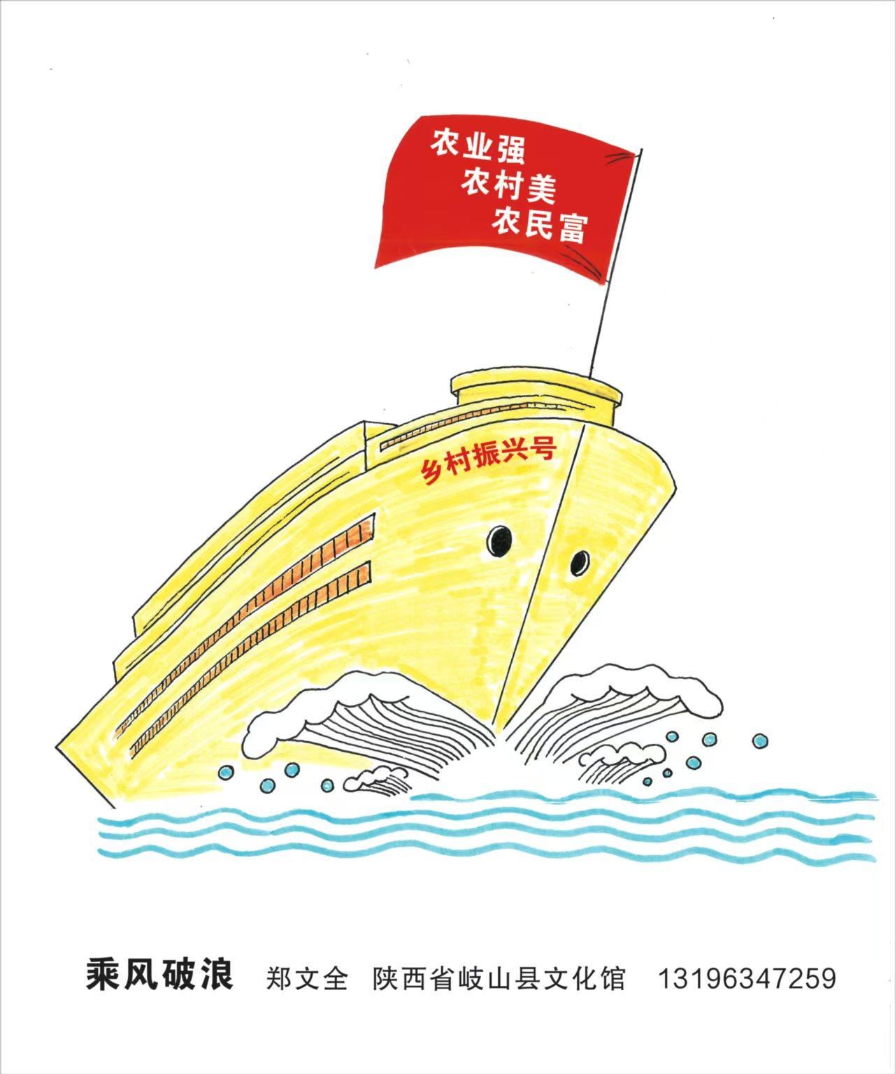 52_“粮安天下漫画”+乘风破浪+郑文全+13196347259.jpg