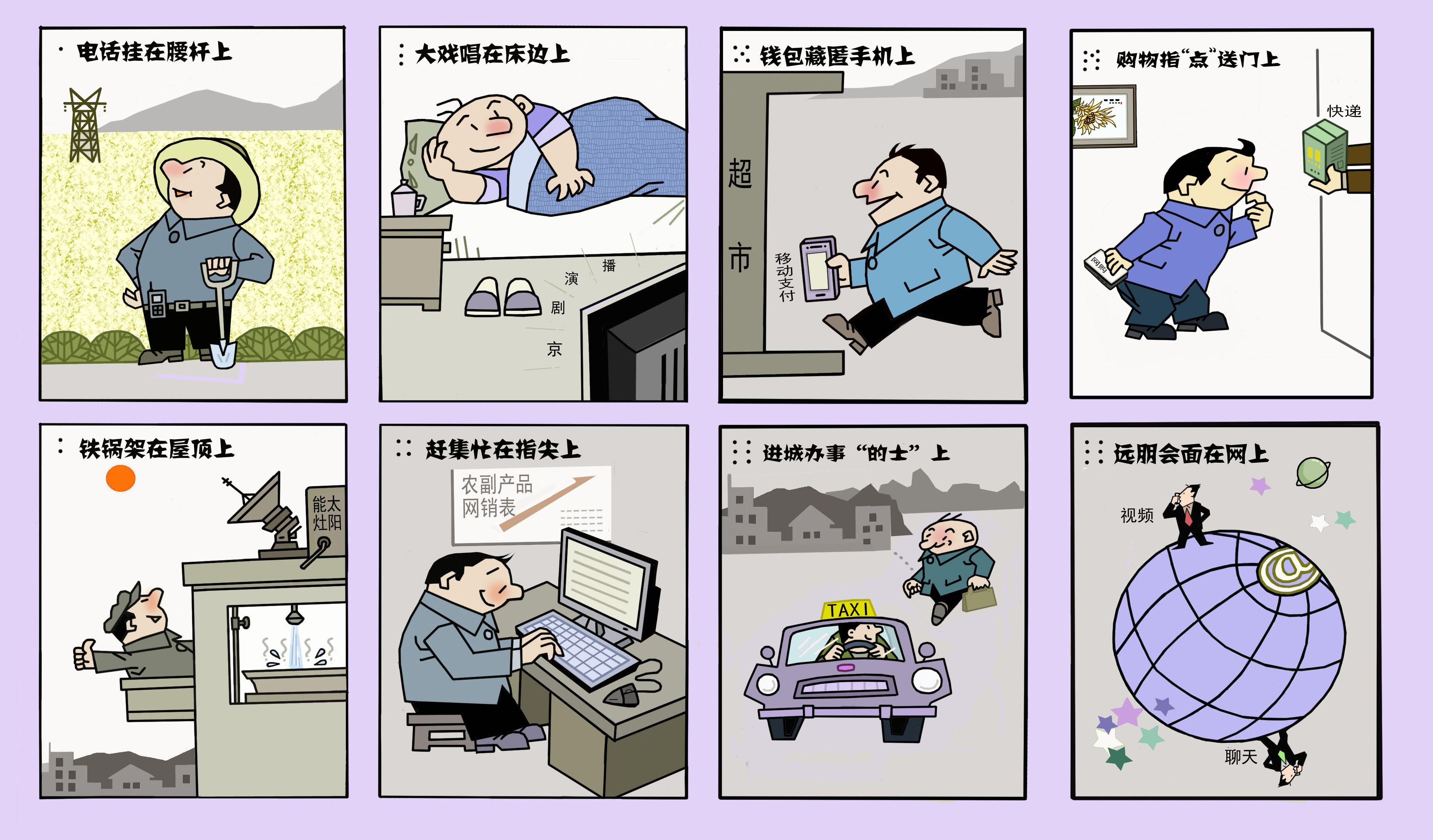 115_王征《时“上”生活进咱村》.jpg