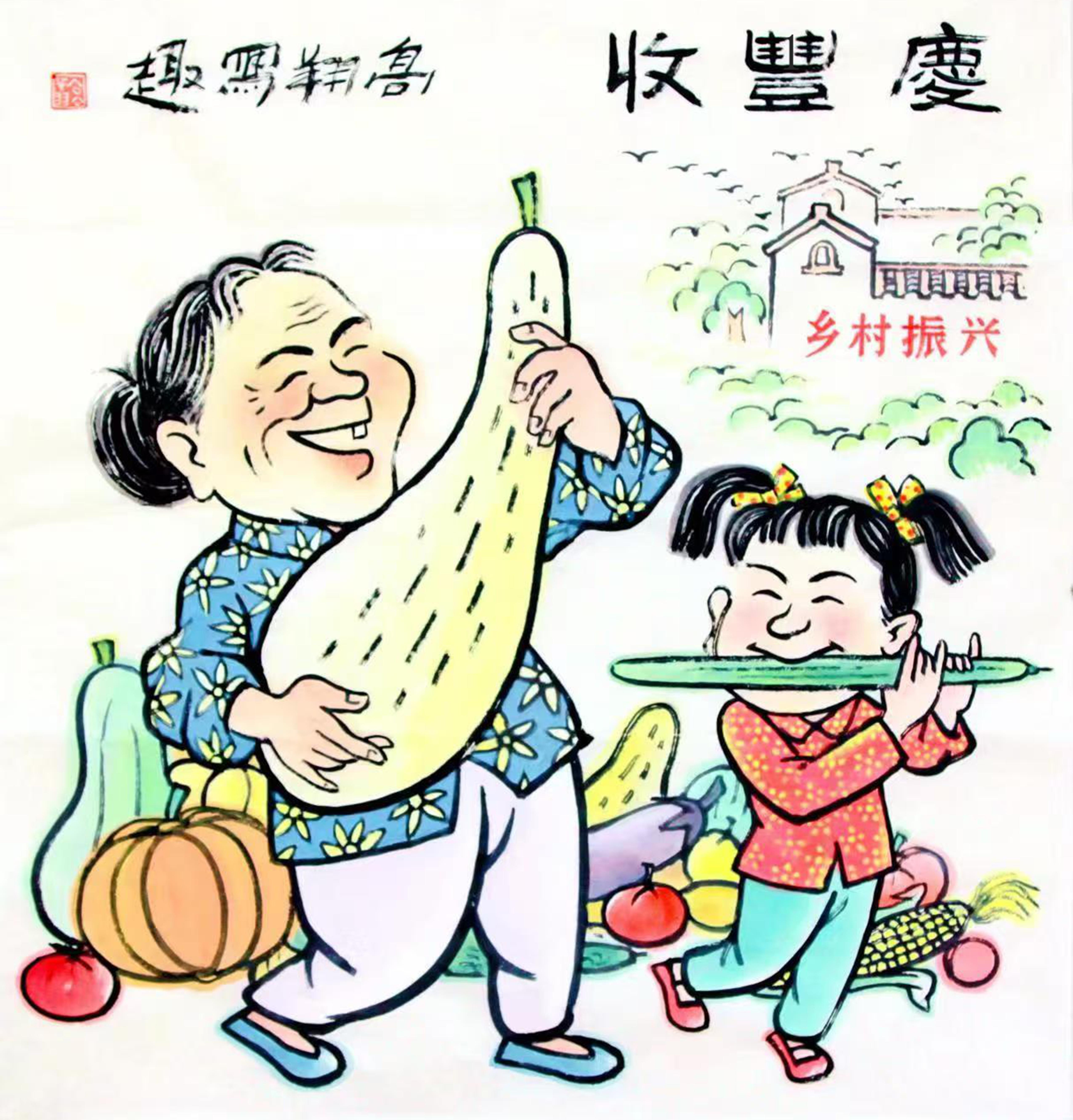 291-《庆丰收》高翔.jpg