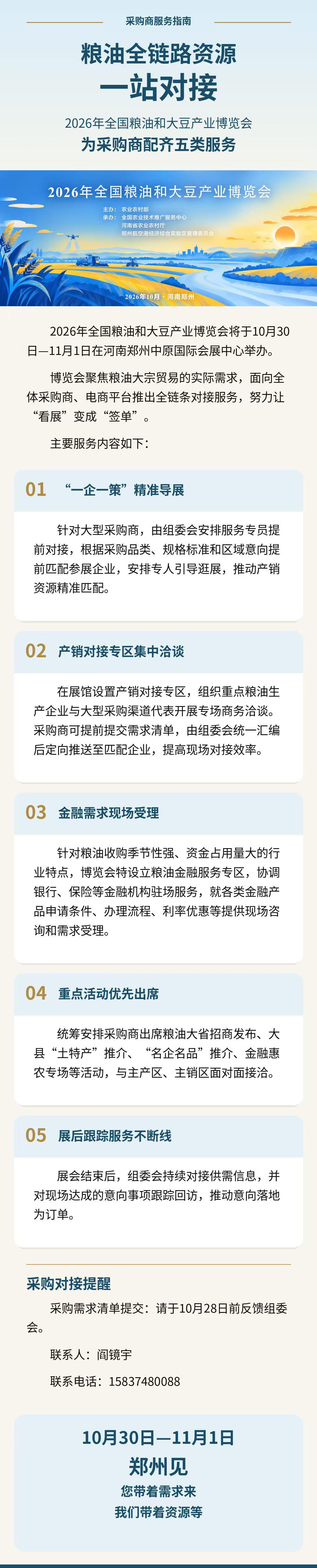 微信图片_20261024152404_226_43.jpg