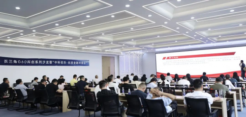 数字化赋能,蓄力双创,中科资城智慧农业孵化基地企服沙龙圆满落幕(图1)