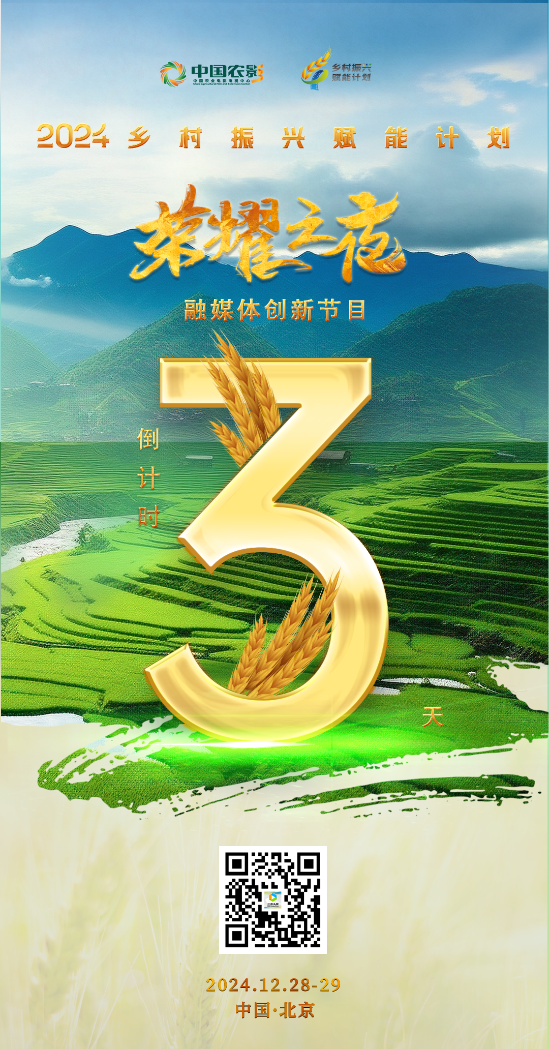 倒计时.png