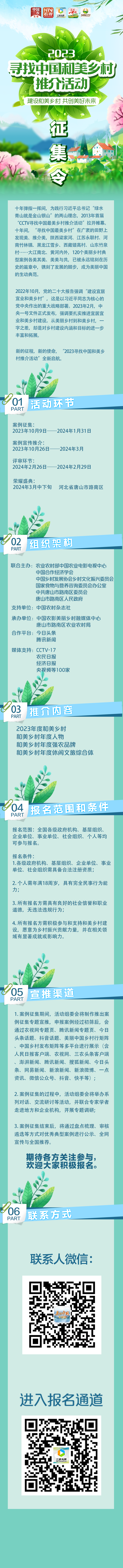 和美长图dfsfsdfdsf.png