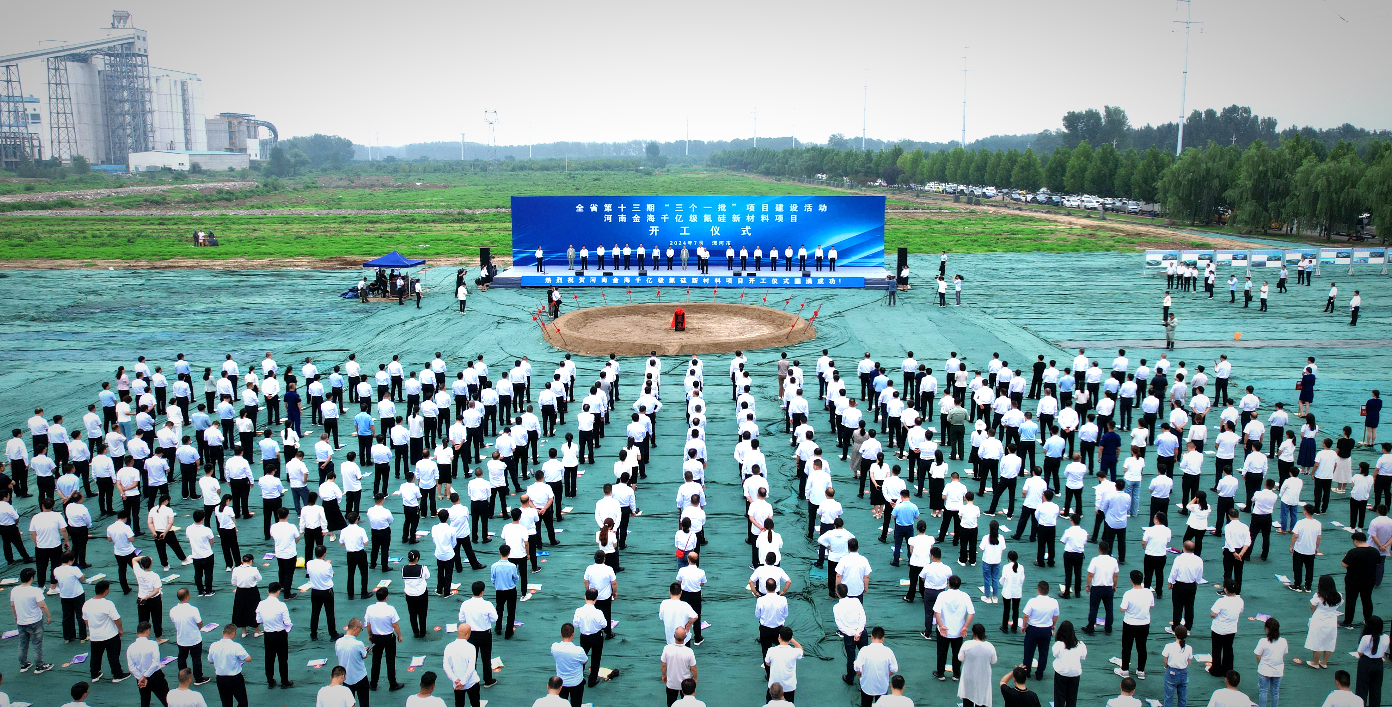 舞阳:300亿项目正式"起航" 挺进氟硅新材料产业"新蓝海"