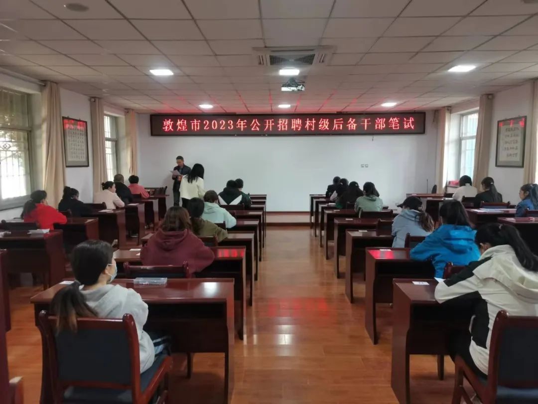 敦煌市四个聚焦建强村级带头人队伍