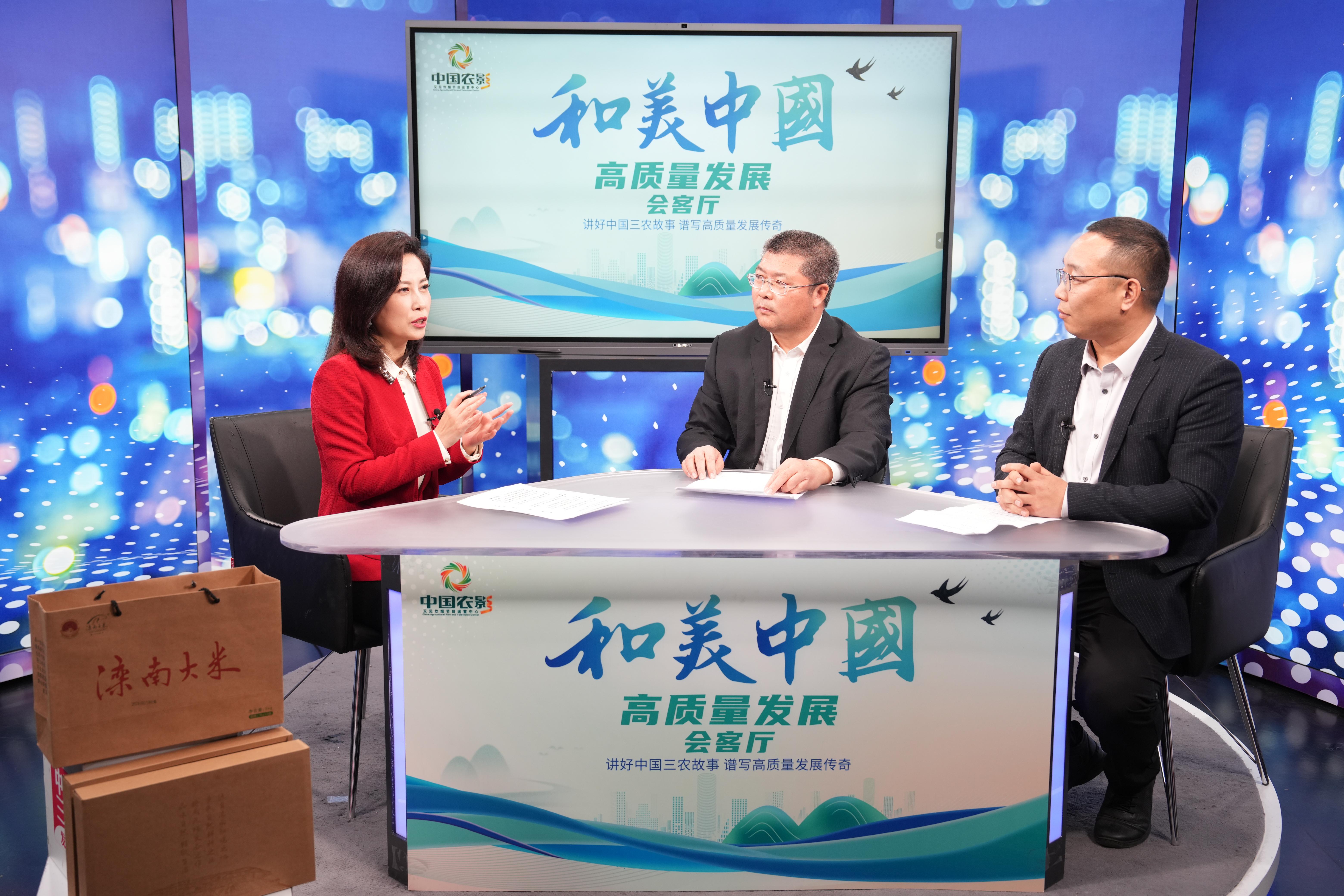 和美中国会客厅——“滦南大米”，路在何方