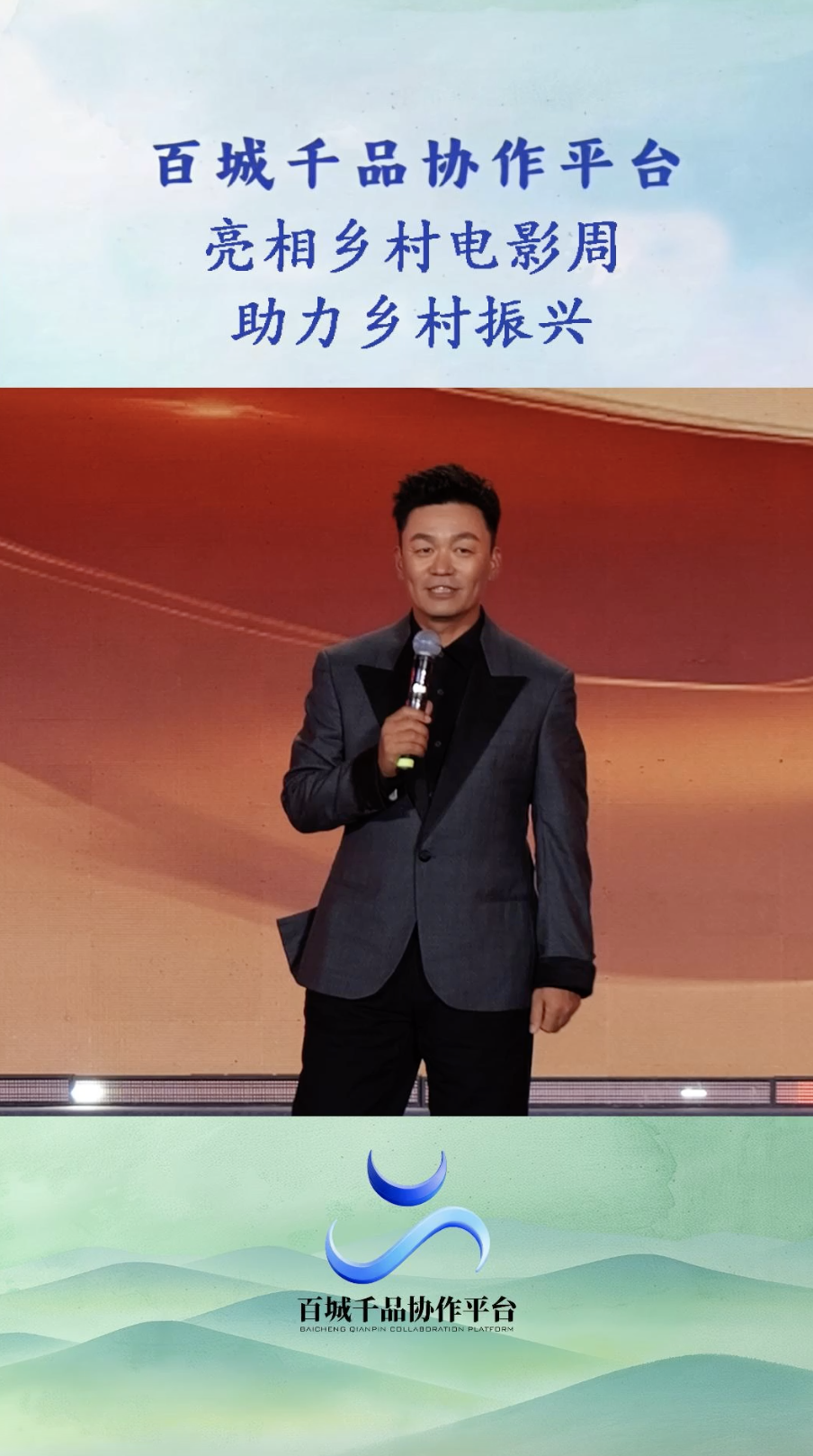 百城千品協(xié)作平臺(tái)放大招！電影周+豐收市集，文藝賦美鄉(xiāng)村，煥新家的味道