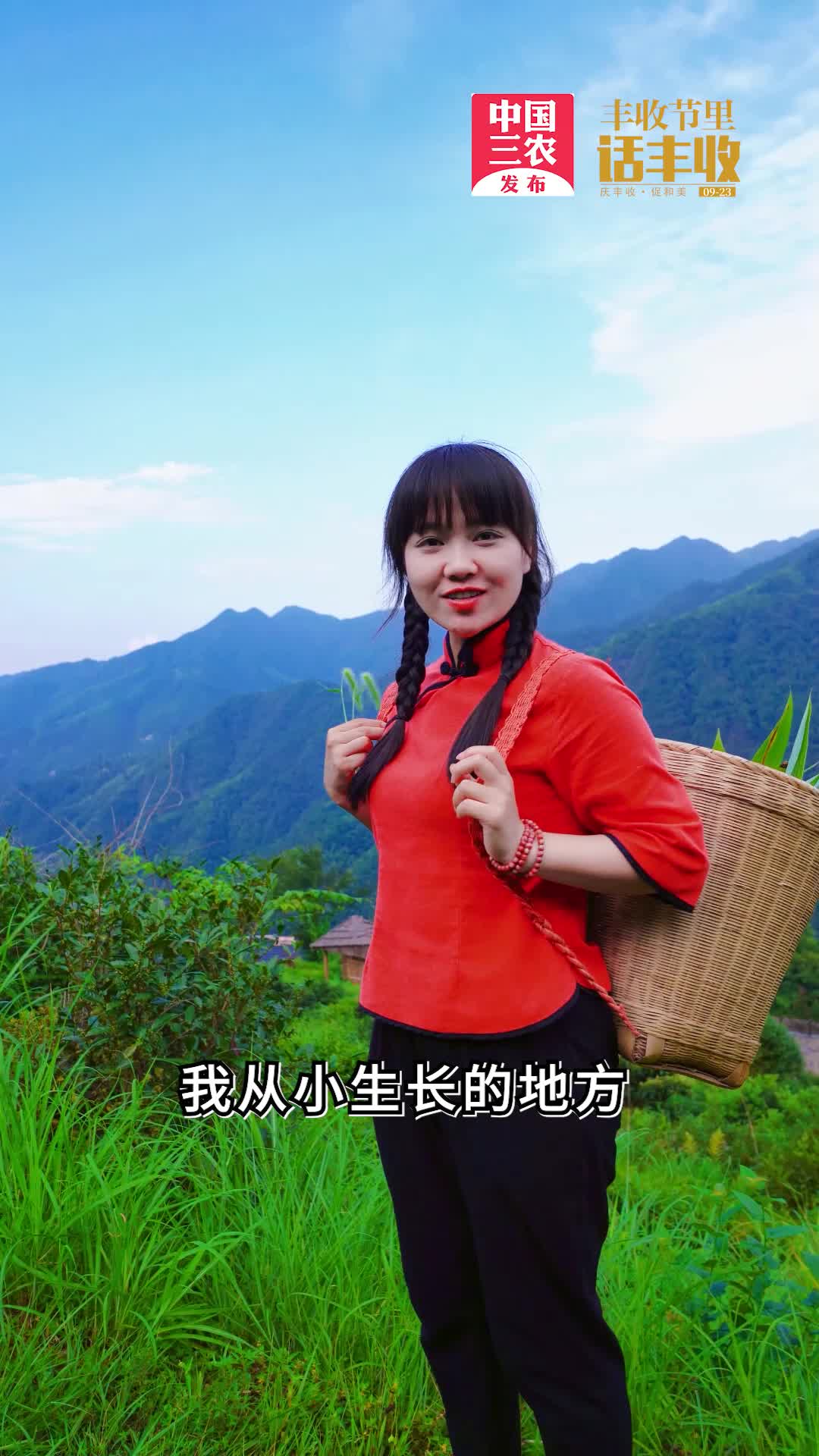  China's agriculture, rural areas and farmers released the news of a bumper harvest in the V # Harvest Festival of the All Netizens University. Xiangmei's treasure of agricultural products in her hometown: See the harvest of Xinhua Huangjing, Xinhua Black Tea, and ZiQuejie Gongmi!