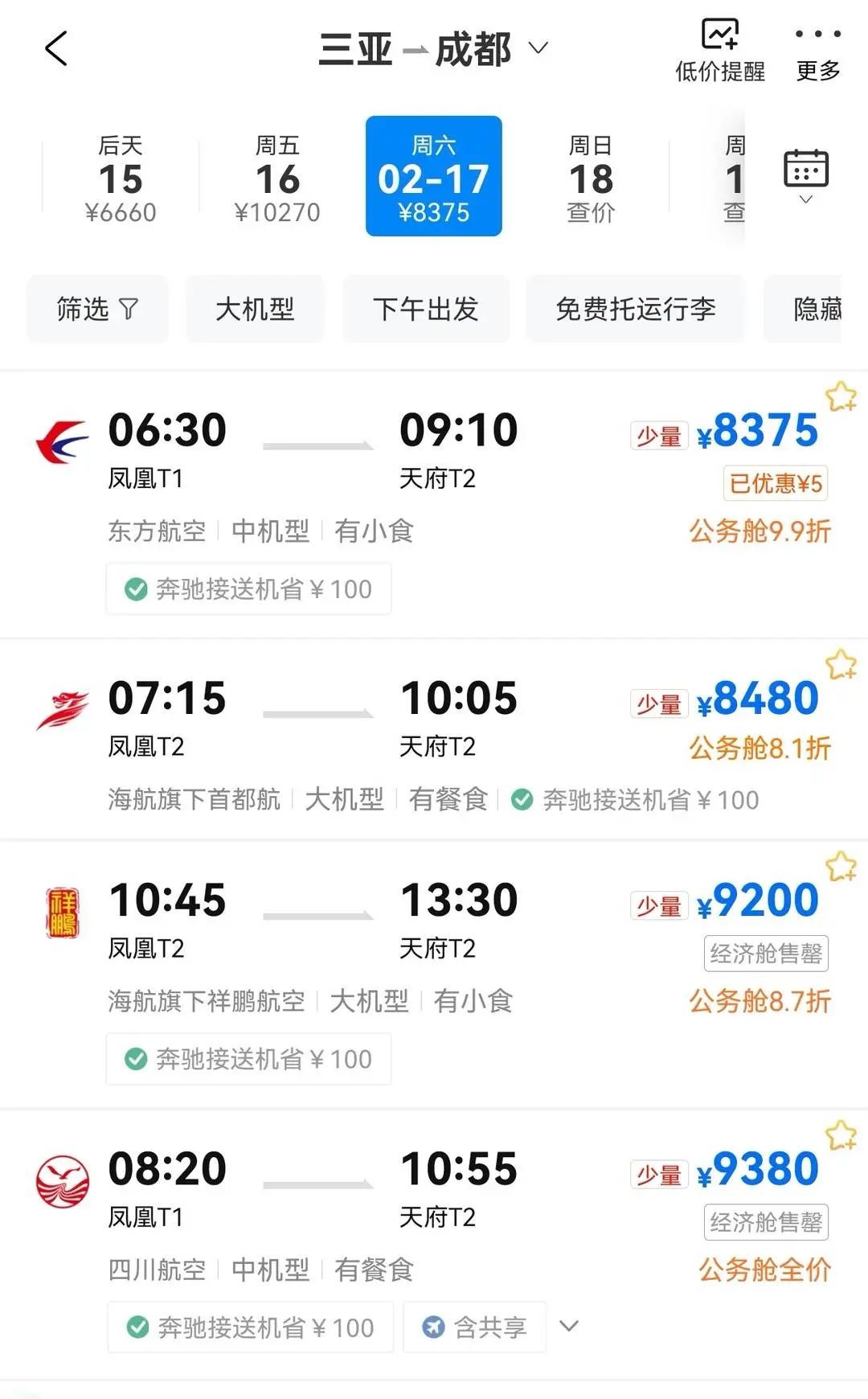 上海,广州,深圳,成都,杭州,昆明,西安,重庆等重点客源地航线运力投放