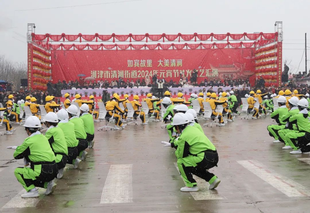 2月23日,河津市清涧街道举办2024年元宵节社火表演活动.