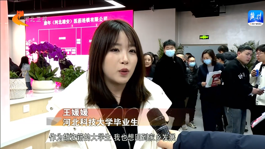 河北科技大学毕业生 王媛媛:作为雄安籍的大学生,我也想回到家乡发展