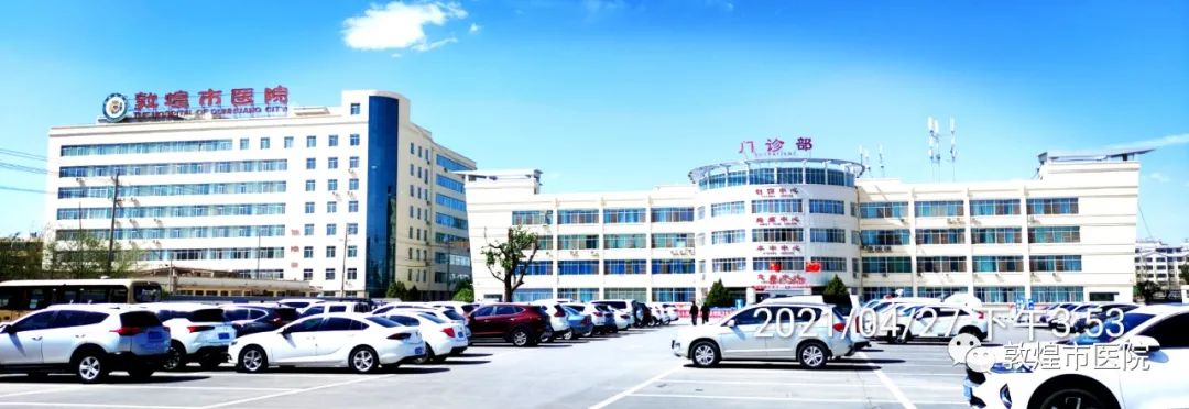 广大患者朋友:兰州大学第一医院组团式帮扶敦煌市医院签约仪式将于