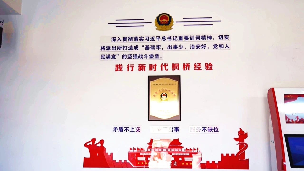 天祝弘扬枫桥经验筑牢基层善治根基