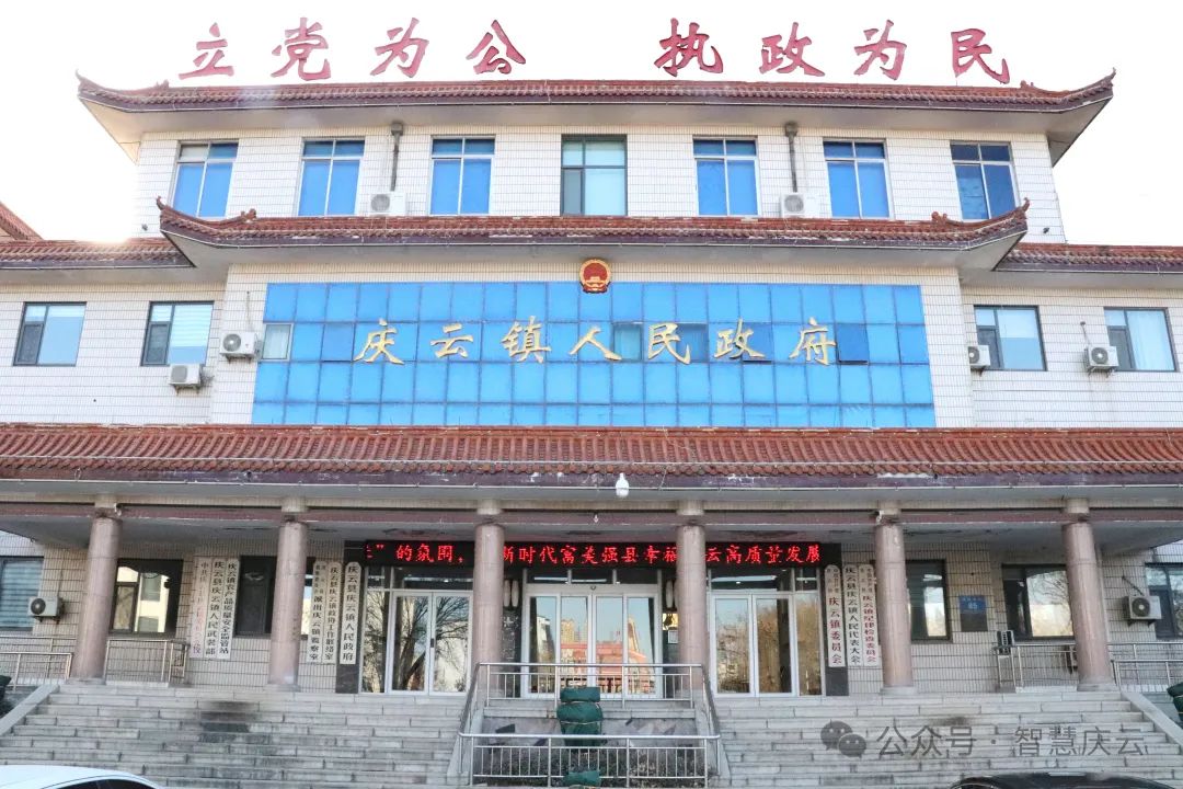 庆云镇,原为庆云县城所在地,东邻常家镇,西与东辛店镇,乐陵市接壤,南