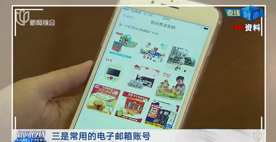 一是网银账号,二是常用的社交媒体账号,三是常用的电子邮箱账号,这