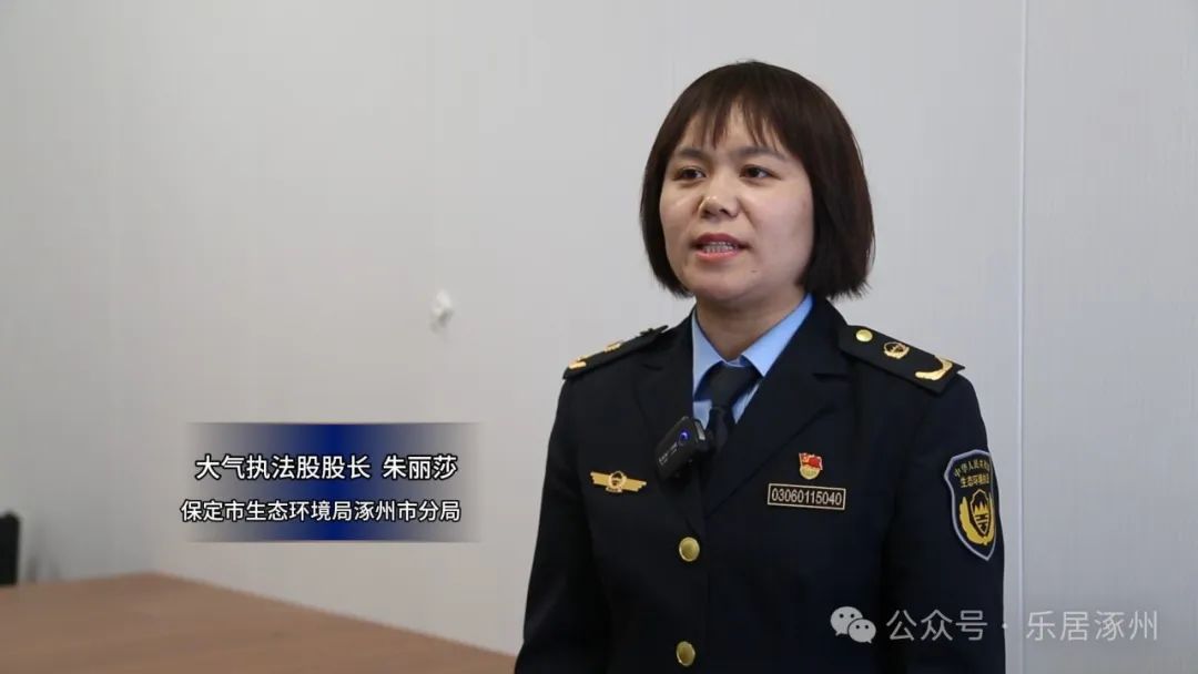 最美生态环保人保定市生态环境局涿州市分局大气执法股股长朱丽莎