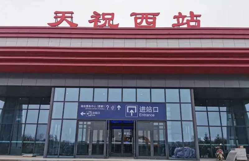 武威日报天祝西站建设项目进入收尾阶段