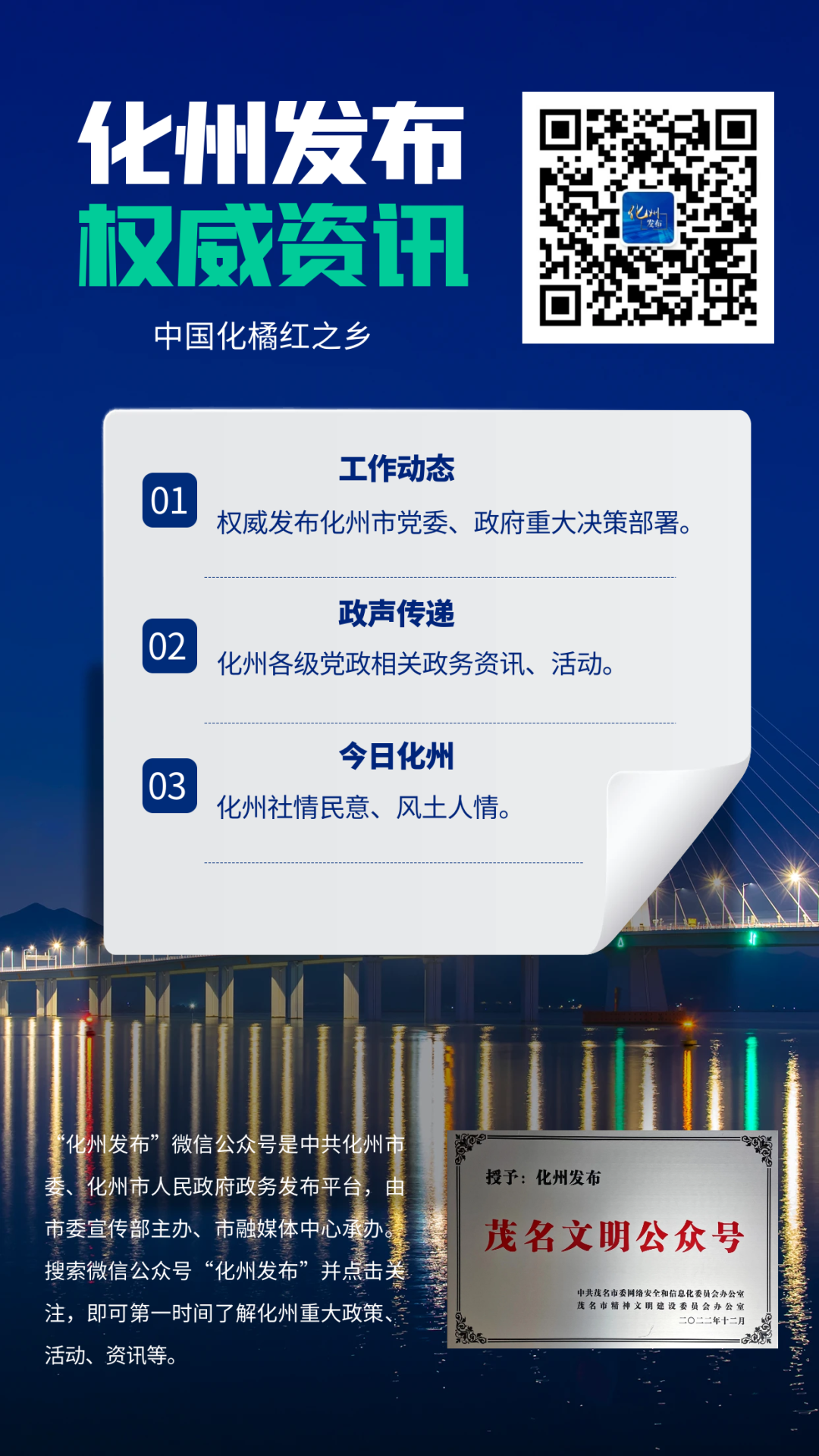 监制:钟叶苗责编:翁贵容杨紫淇 李文博 张家乐来源:化州市融媒体中心
