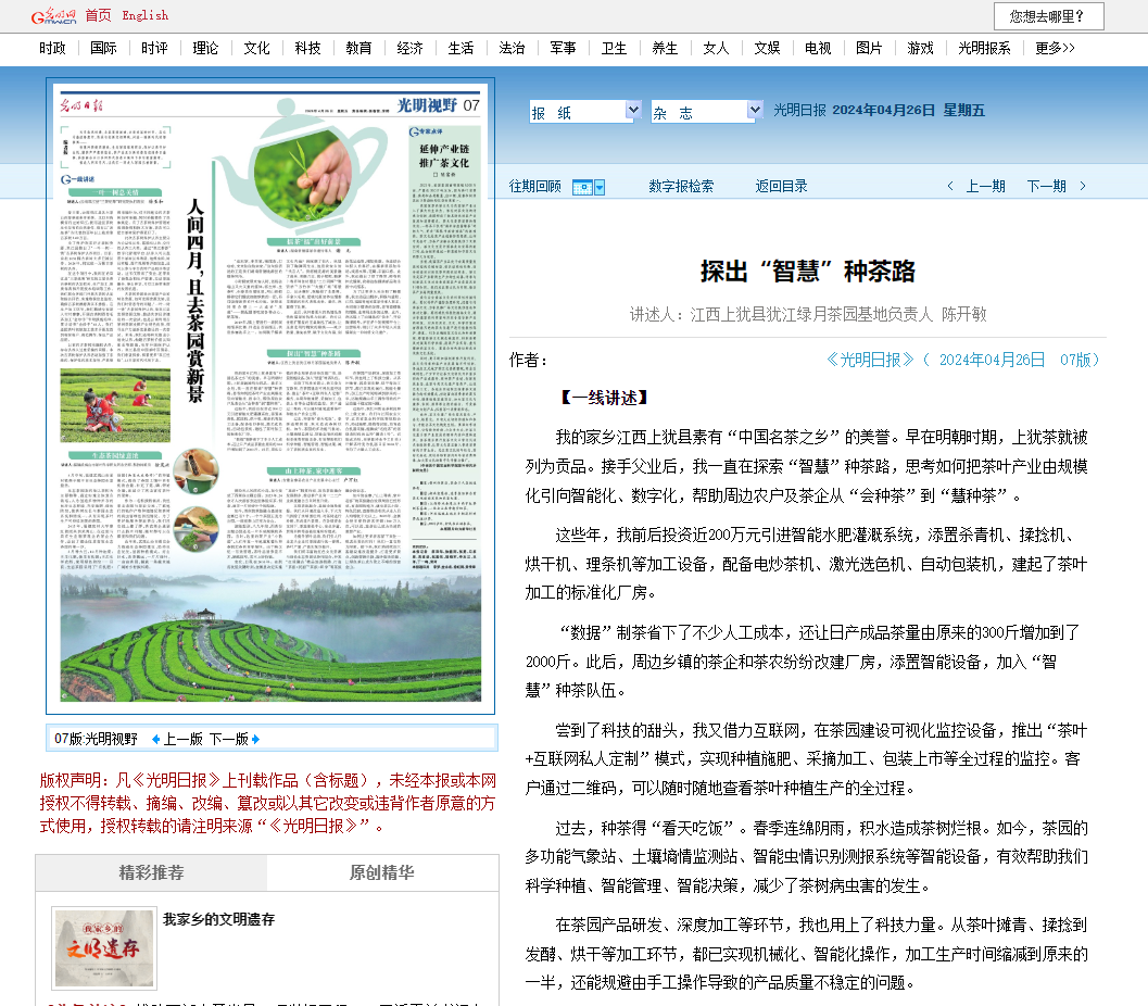 1天5次!中央主流媒体高频聚焦报道了上犹这些事