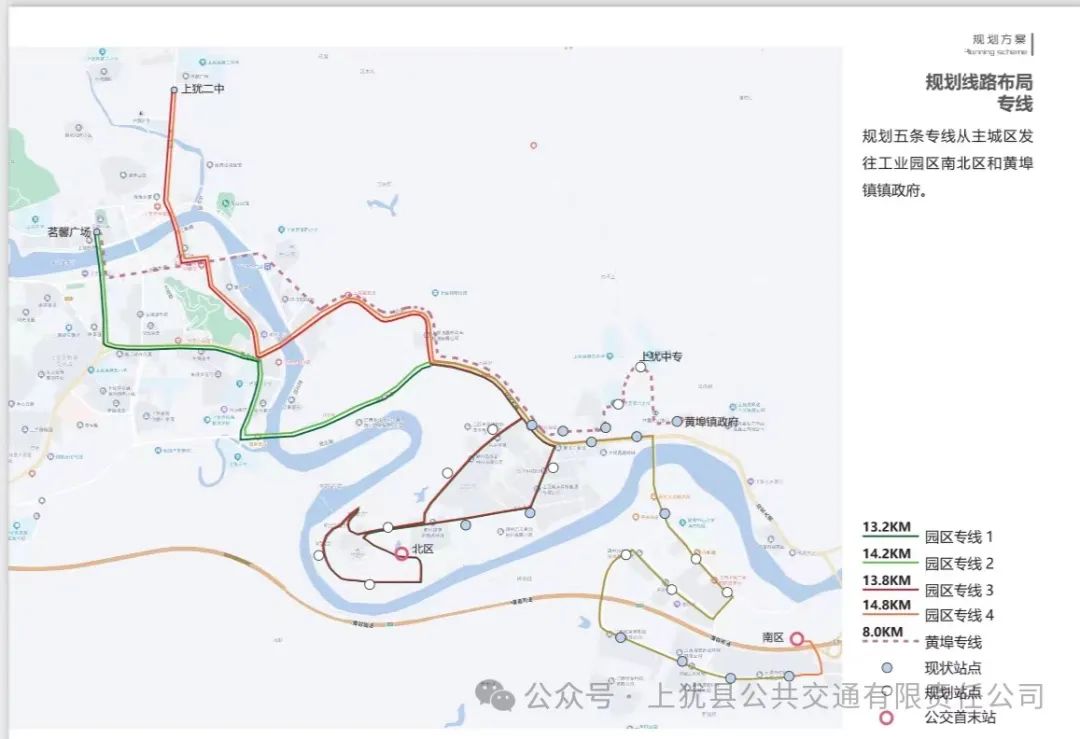 上犹二中至黄埠工业园北区(7路车)大润发至黄埠工业园北区(9路车)上犹