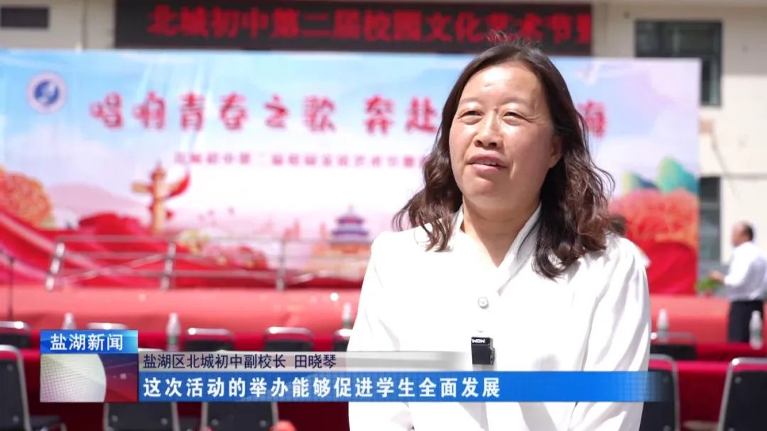 盐湖区北城初中副校长 田晓琴这次活动的举办能够促进学生全面发展