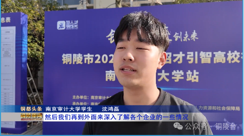 【稳就业 助创业 促发展】"高校行" 广发"招贤令"  引才入铜汇聚强