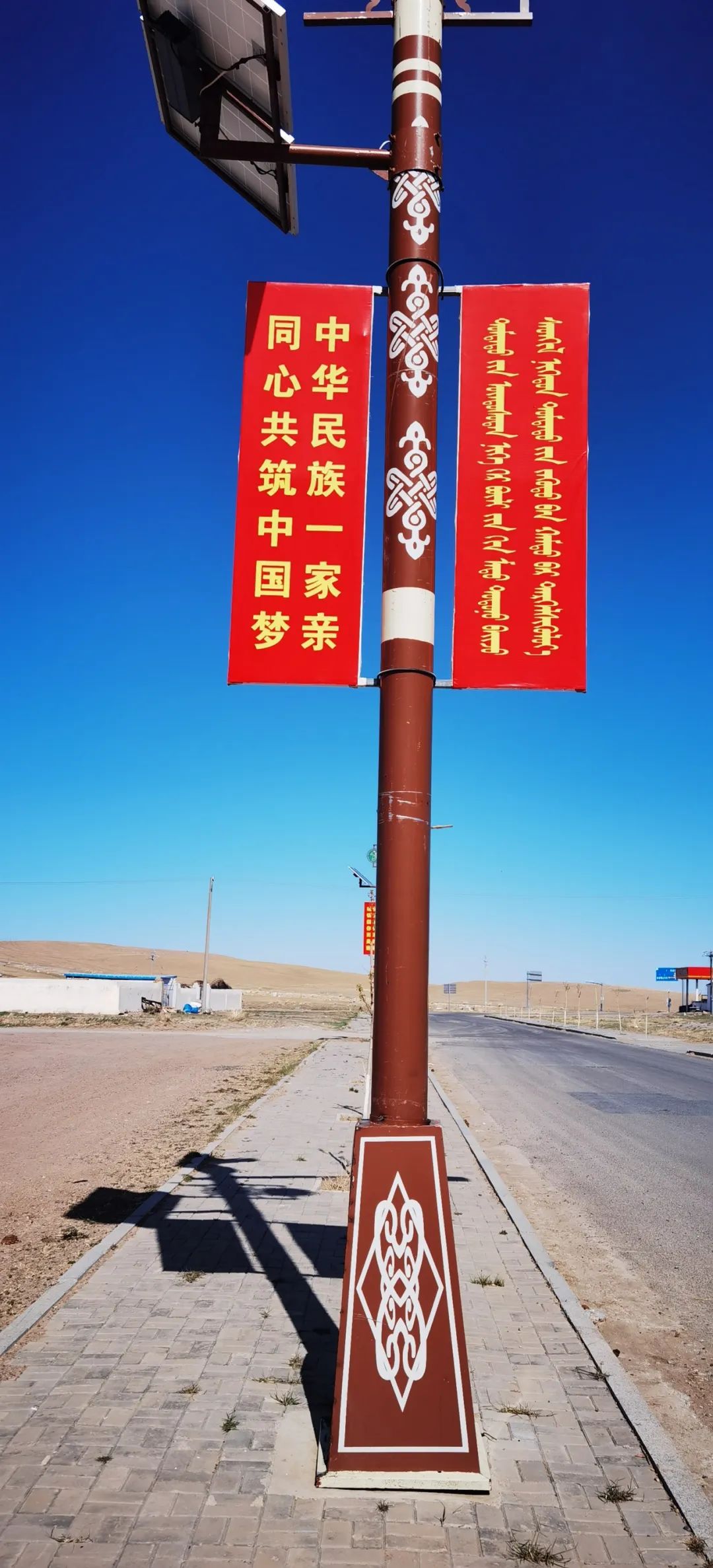 阿巴嘎旗积极营造创建全国民族团结进步示范盟浓厚氛围